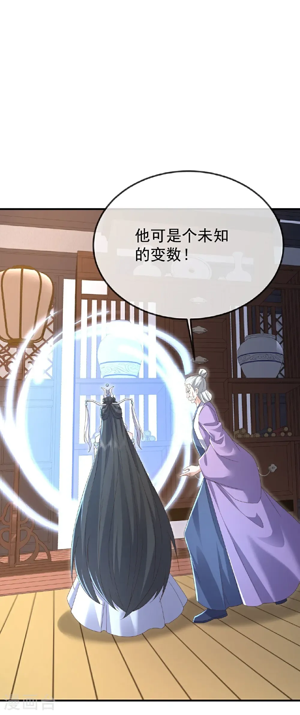 第608话 天玄门的禁令 第12页