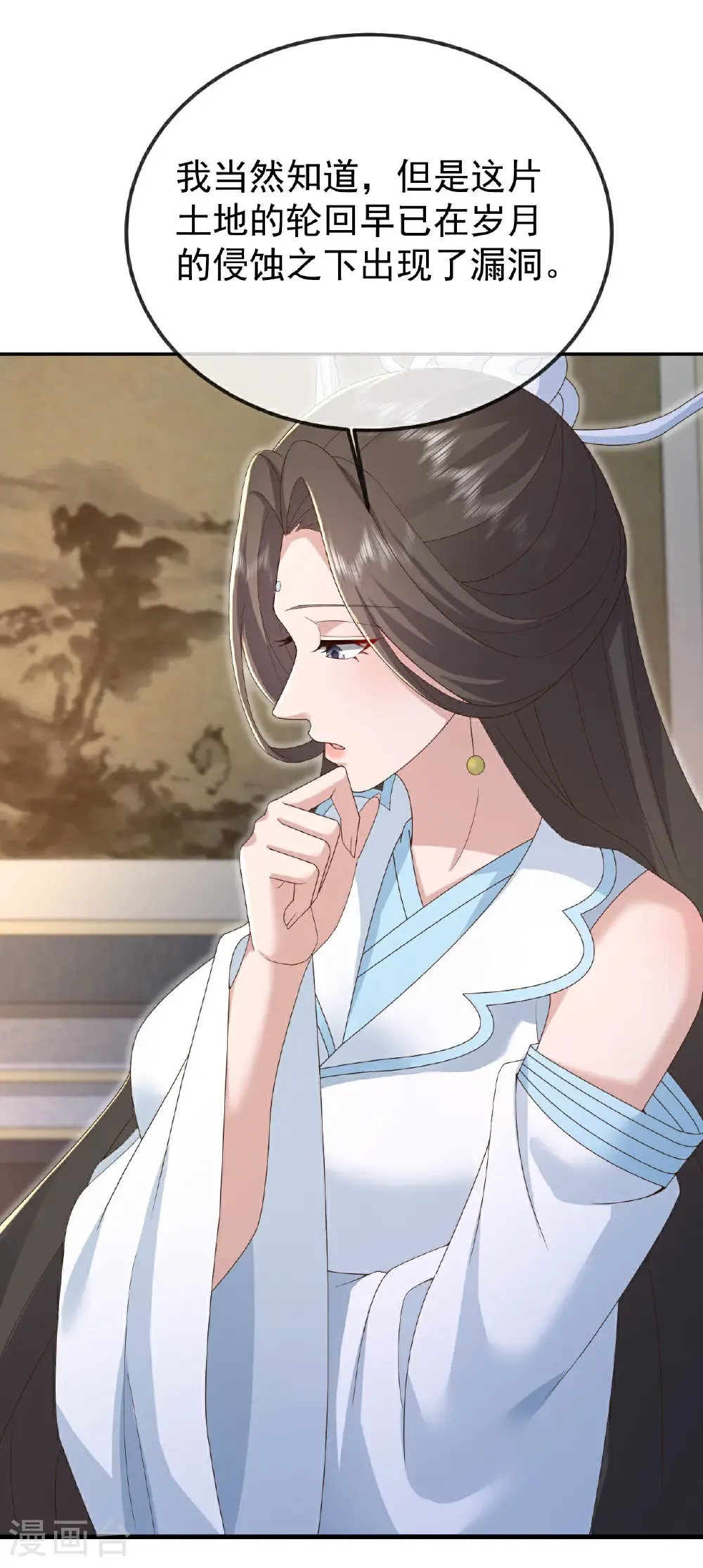 第608话 天玄门的禁令 第13页