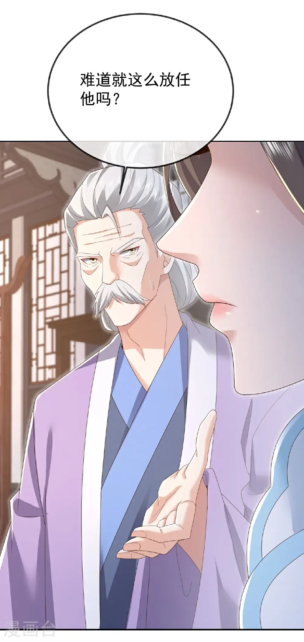 第608话 天玄门的禁令 第14页