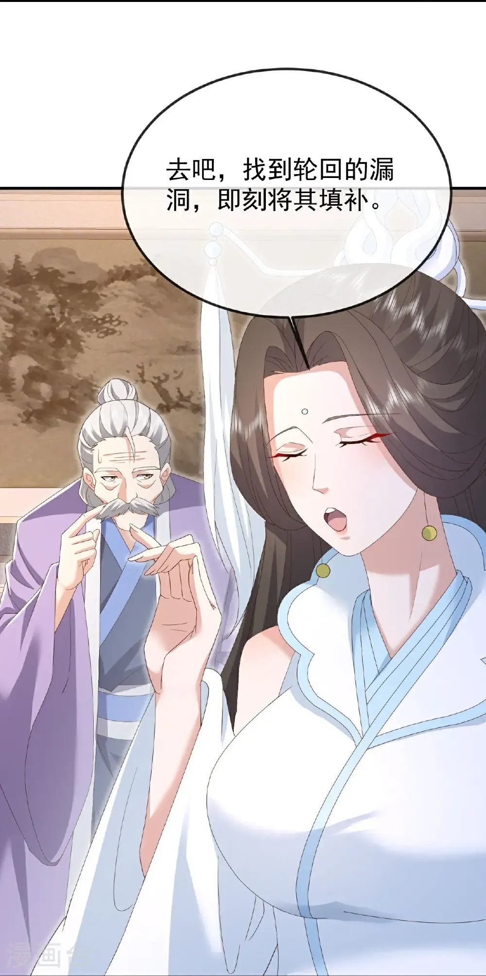 第608话 天玄门的禁令 第19页