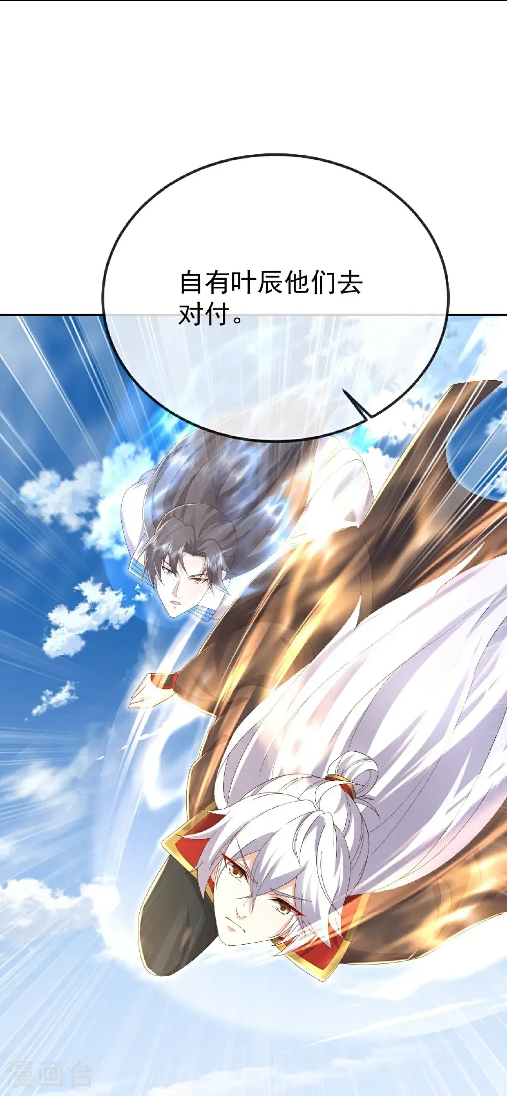 第608话 天玄门的禁令 第21页