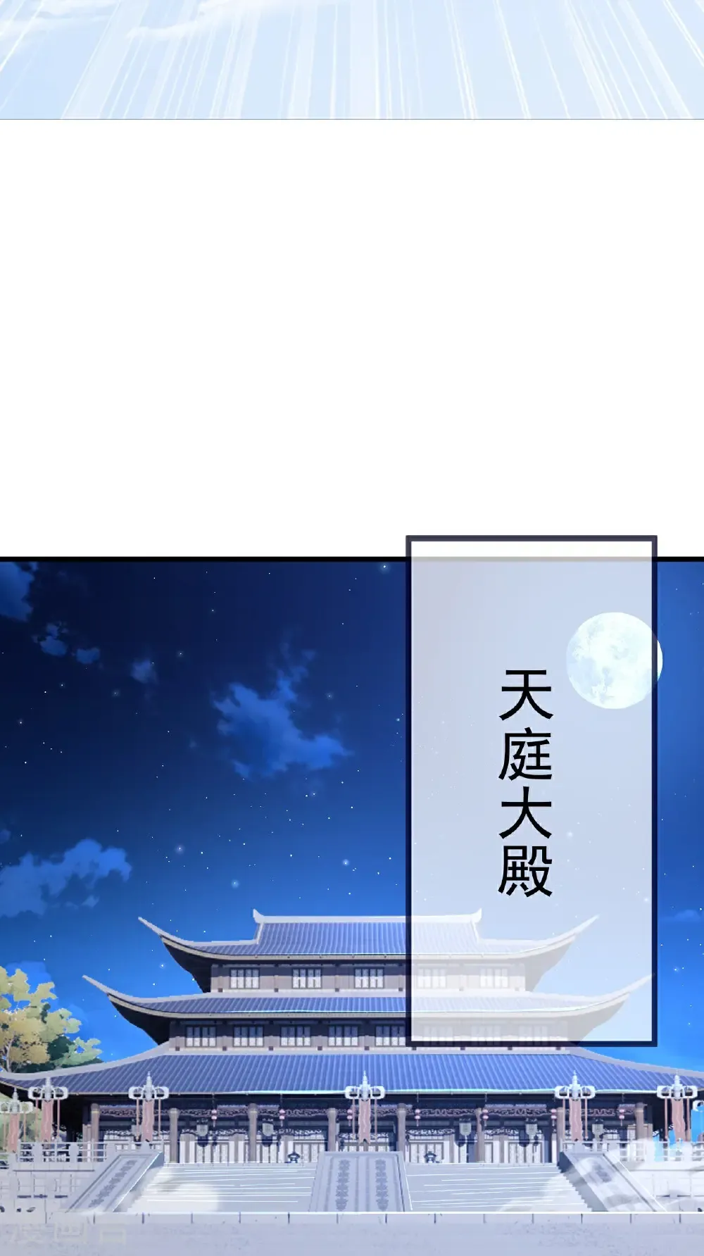 第608话 天玄门的禁令 第22页