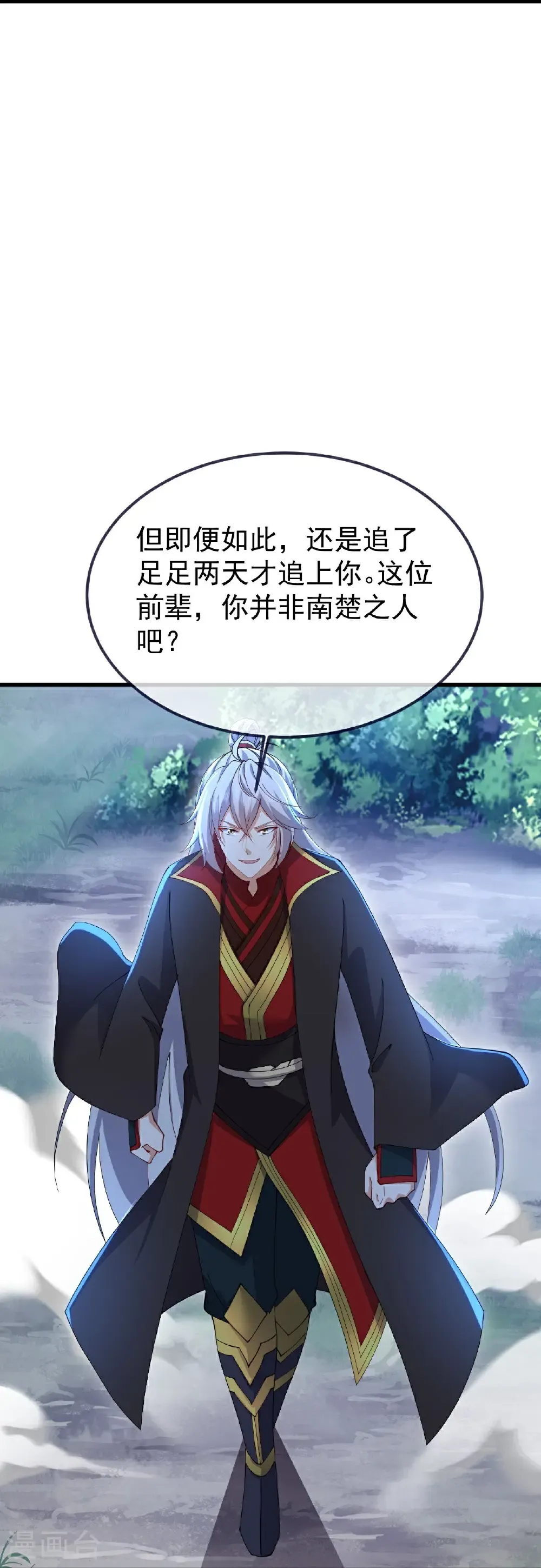 第608话 天玄门的禁令 第28页