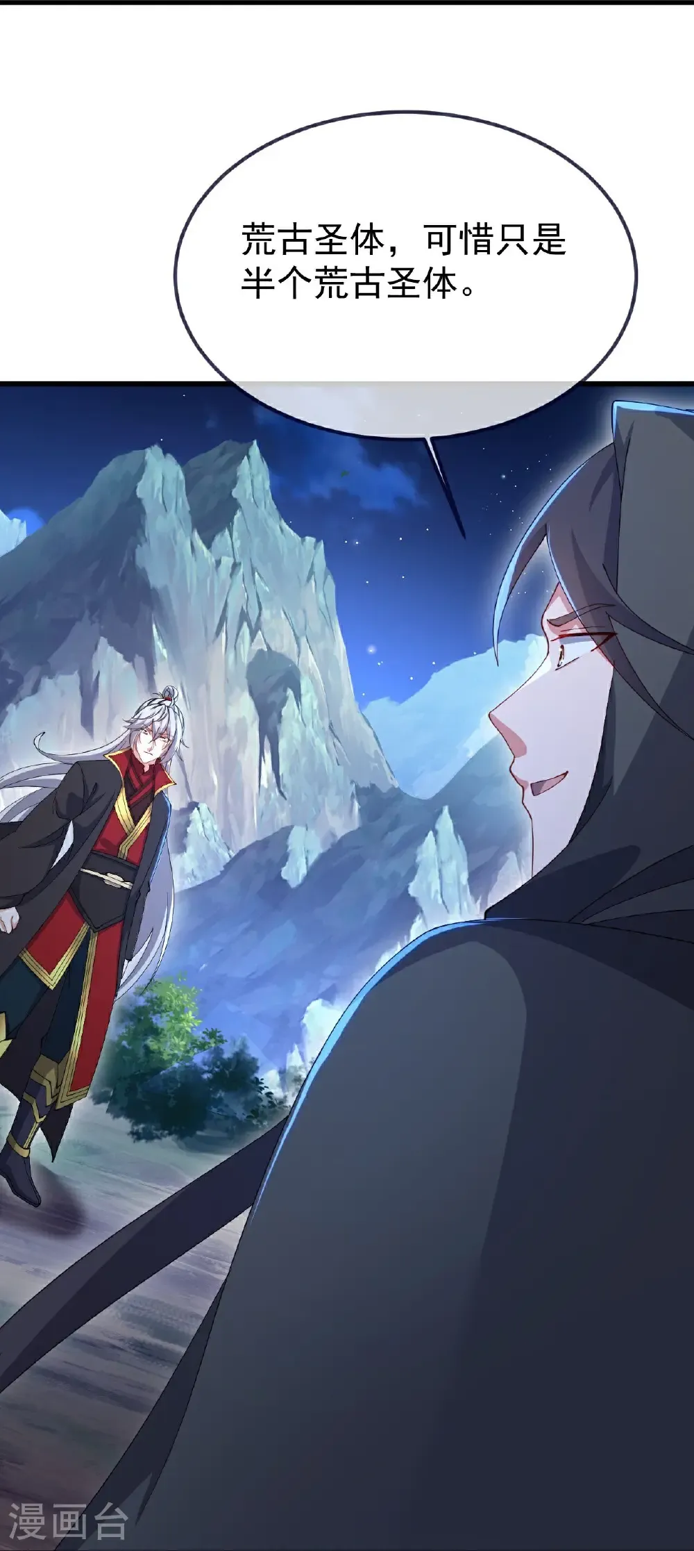 第608话 天玄门的禁令 第29页