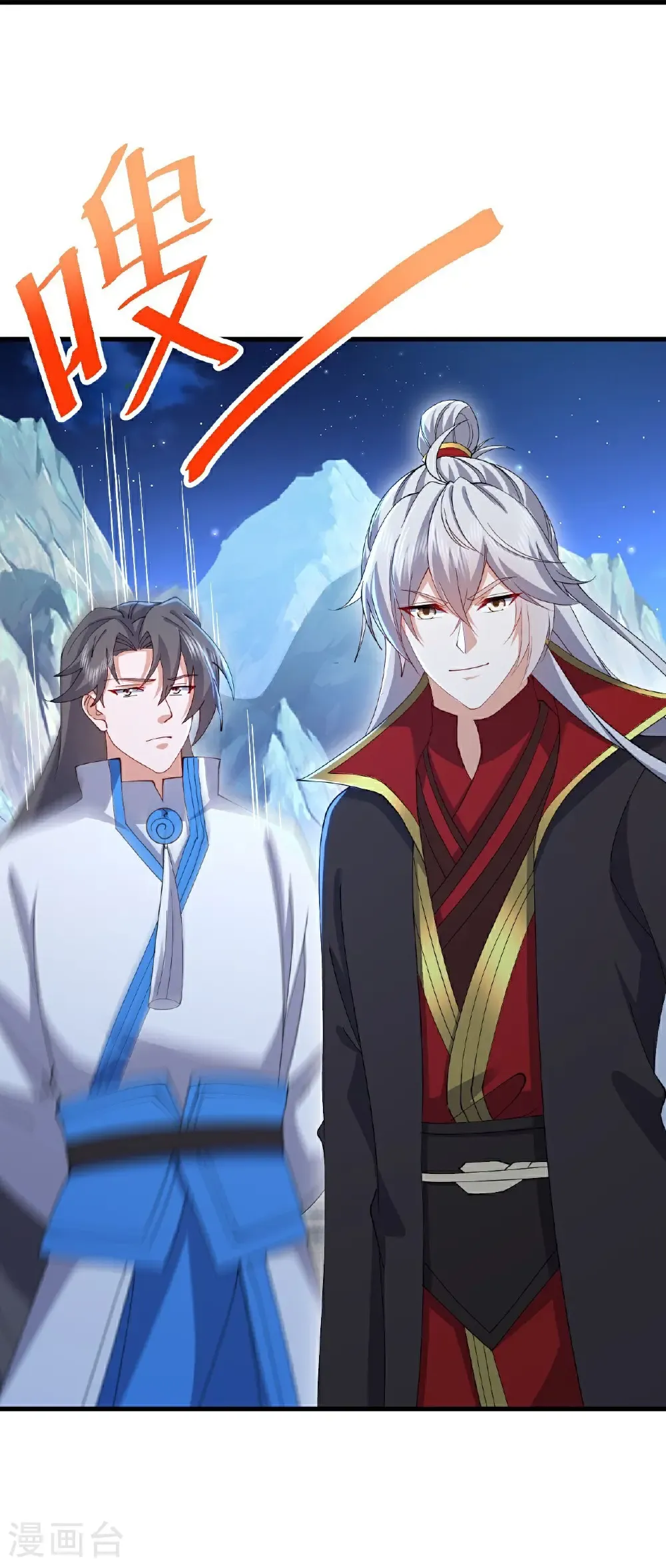 第608话 天玄门的禁令 第30页