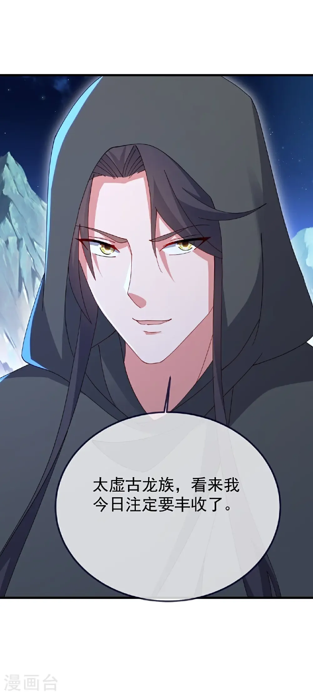 第608话 天玄门的禁令 第31页