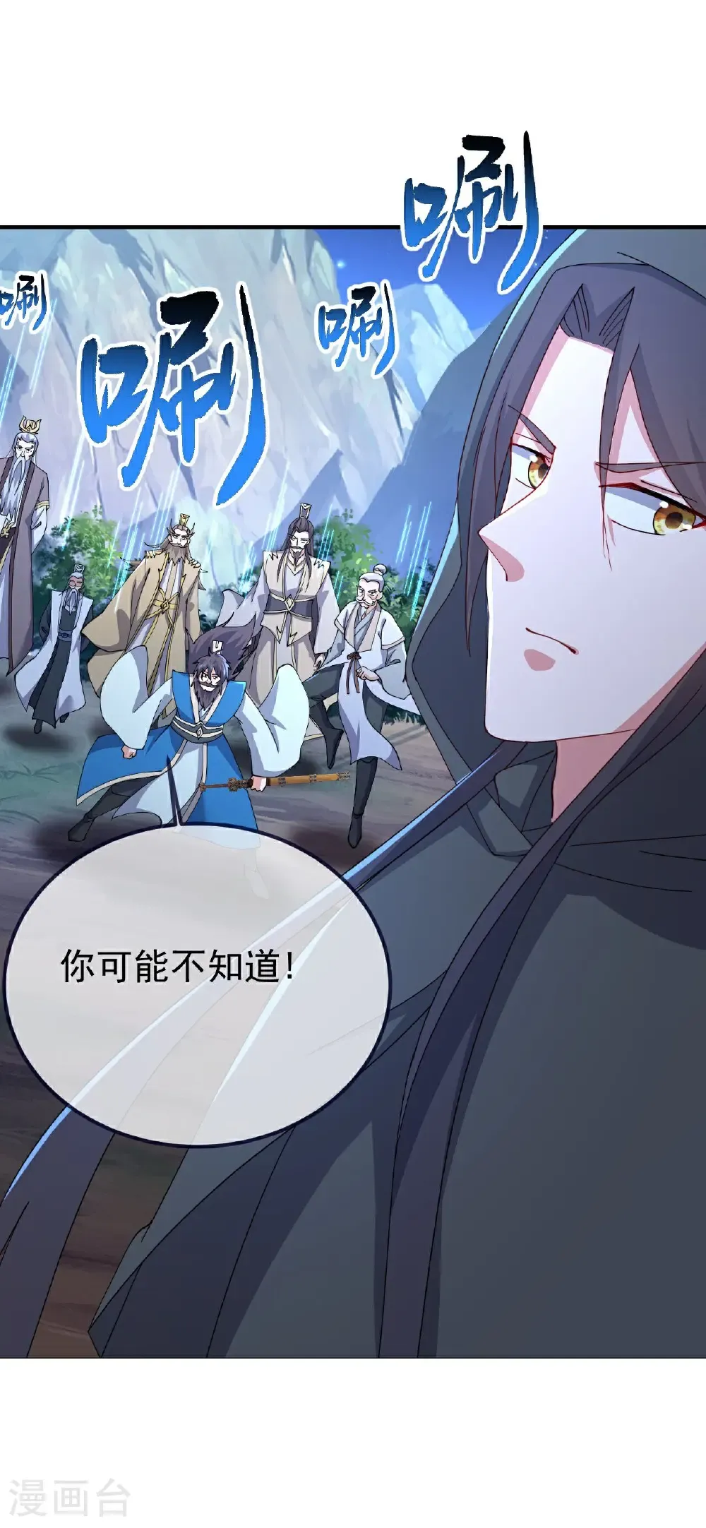 第608话 天玄门的禁令 第35页