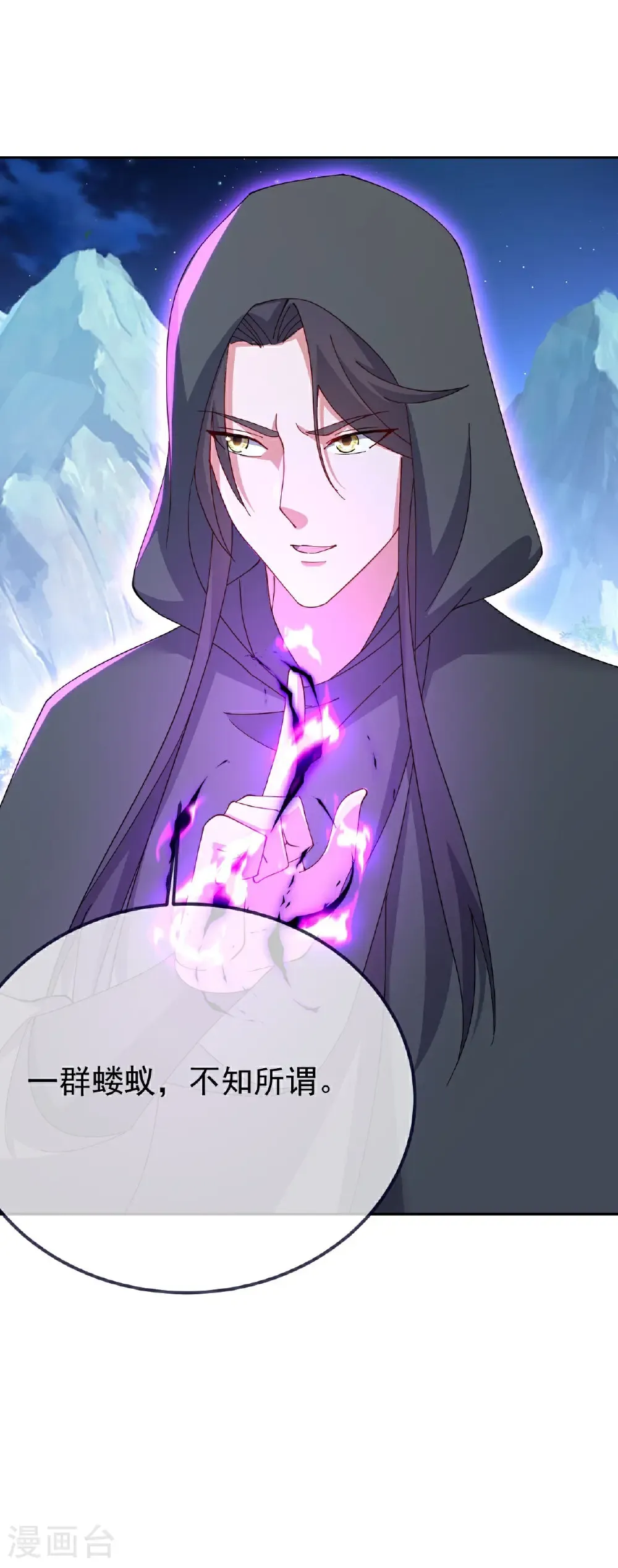 第608话 天玄门的禁令 第37页