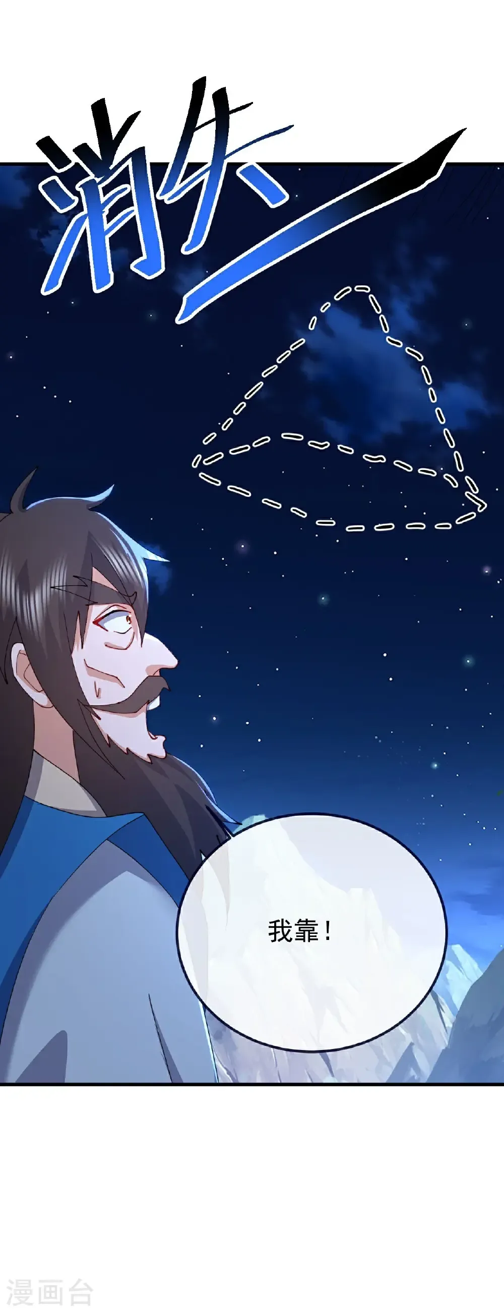 第608话 天玄门的禁令 第42页