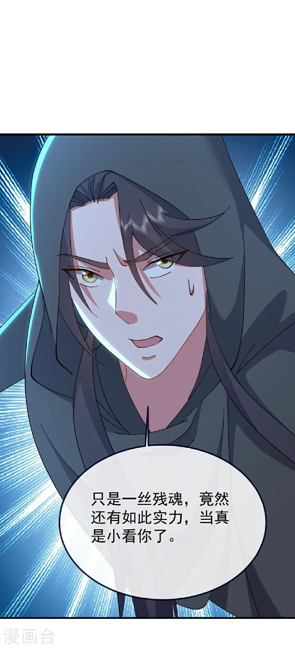第608话 天玄门的禁令 第43页