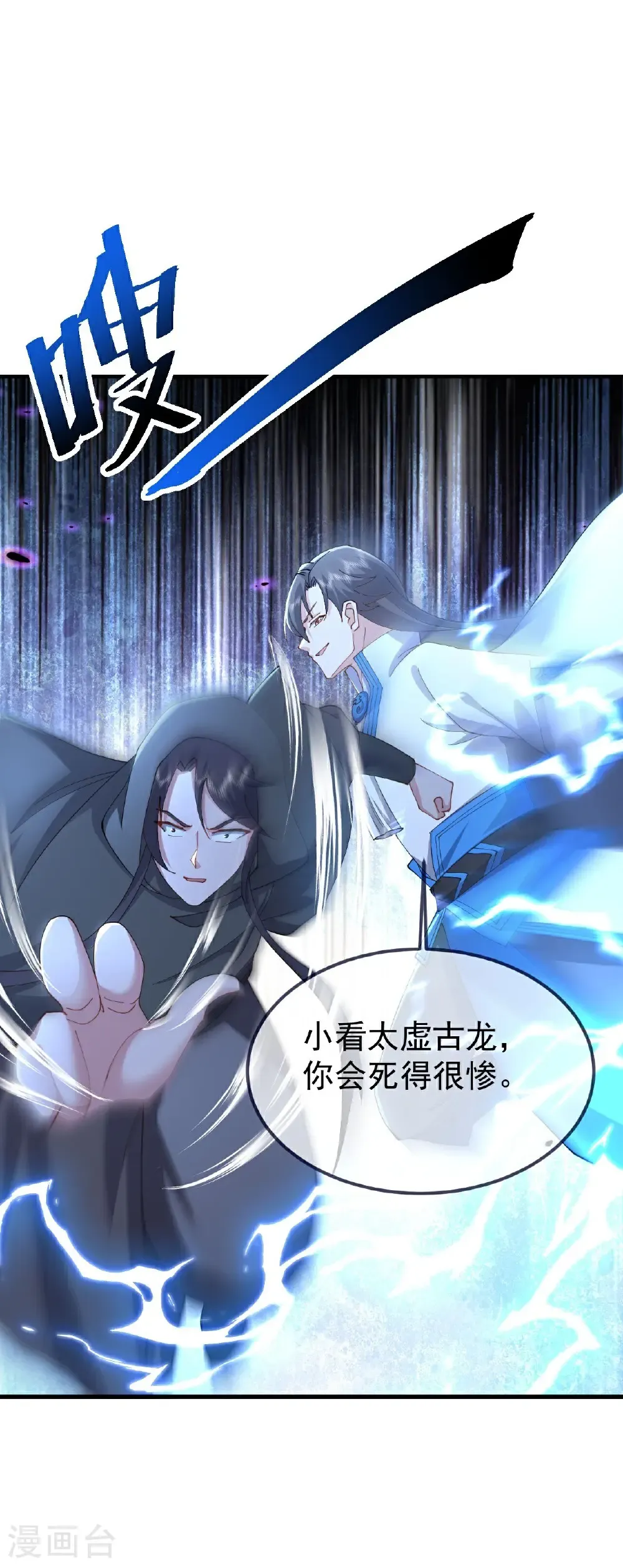 第608话 天玄门的禁令 第48页