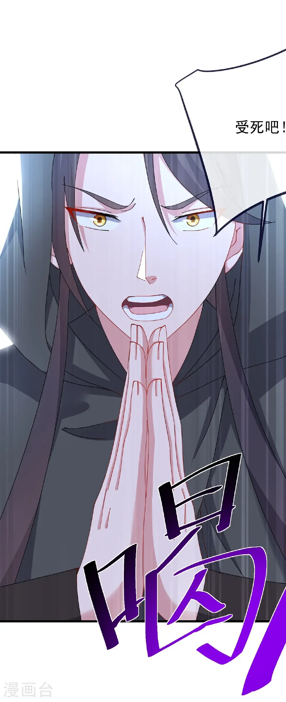 第609话 不讲武德 第2页