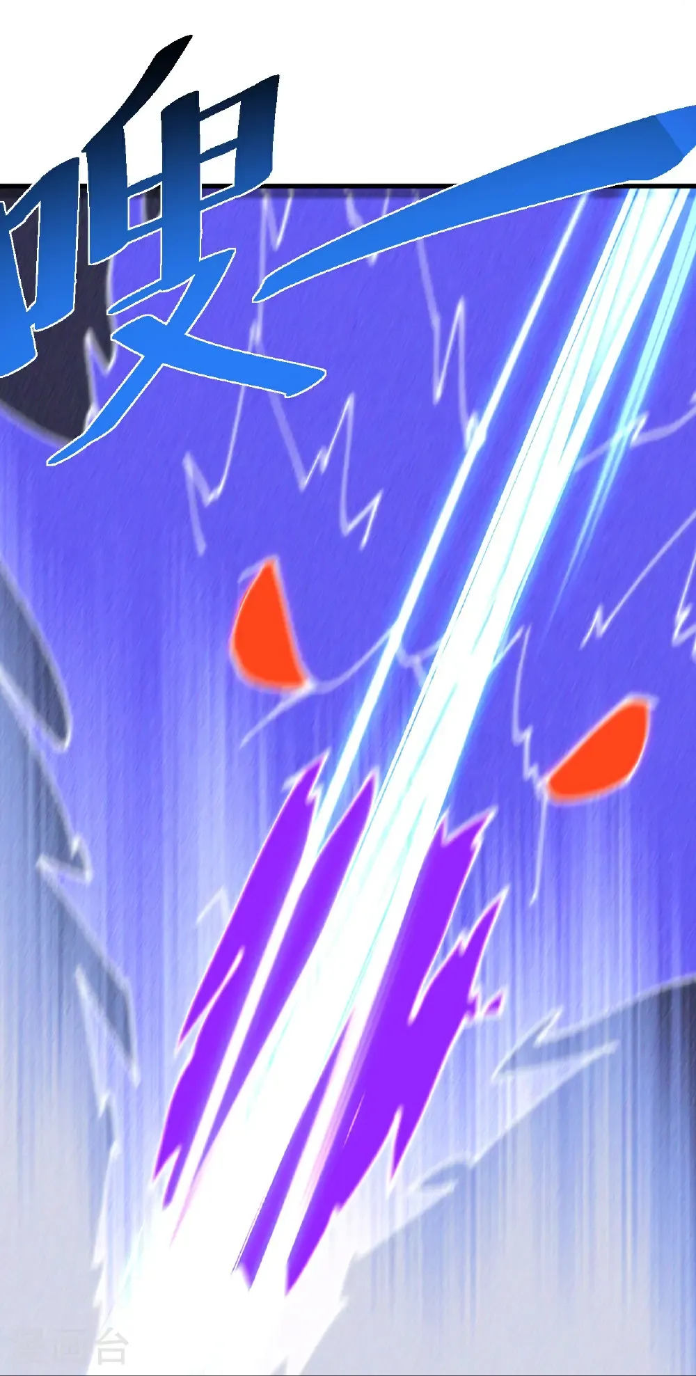 第609话 不讲武德 第6页