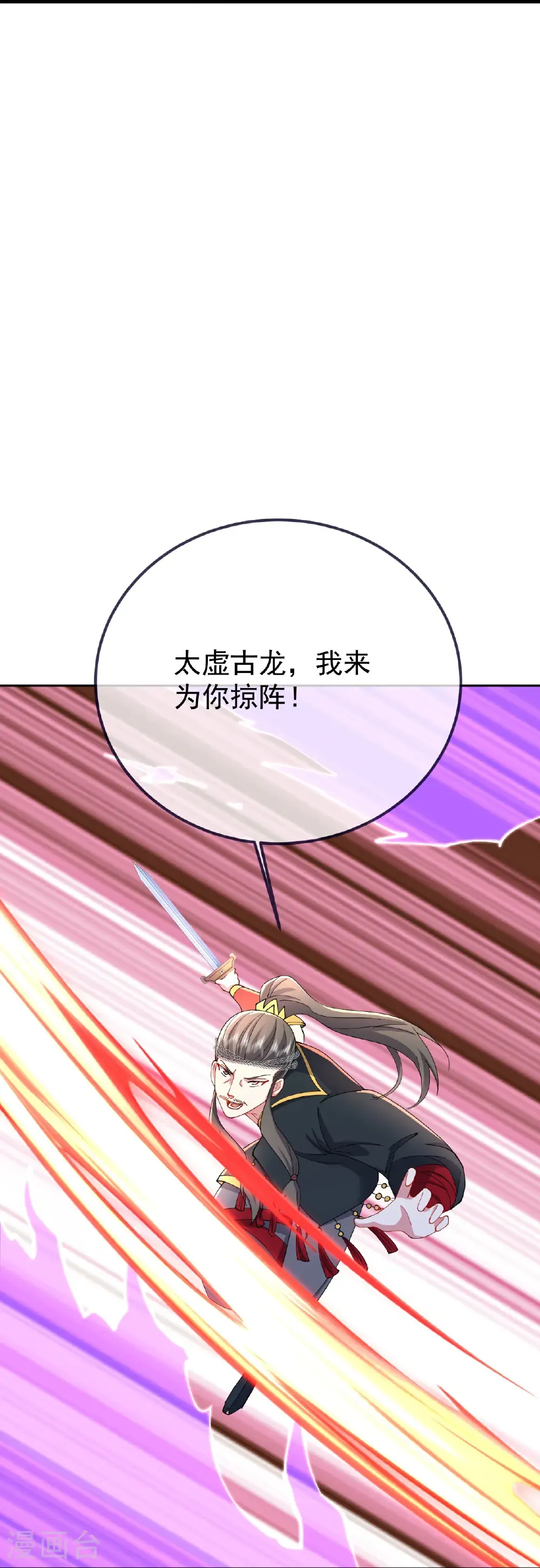 第609话 不讲武德 第7页