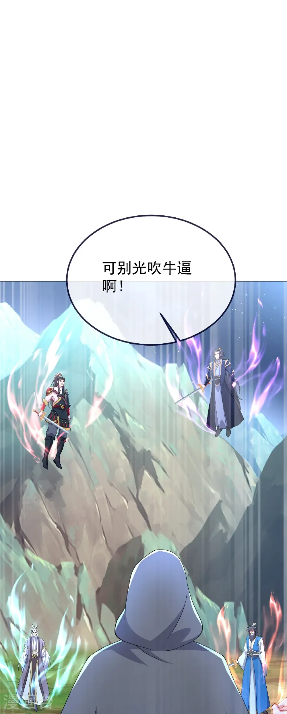第609话 不讲武德 第12页