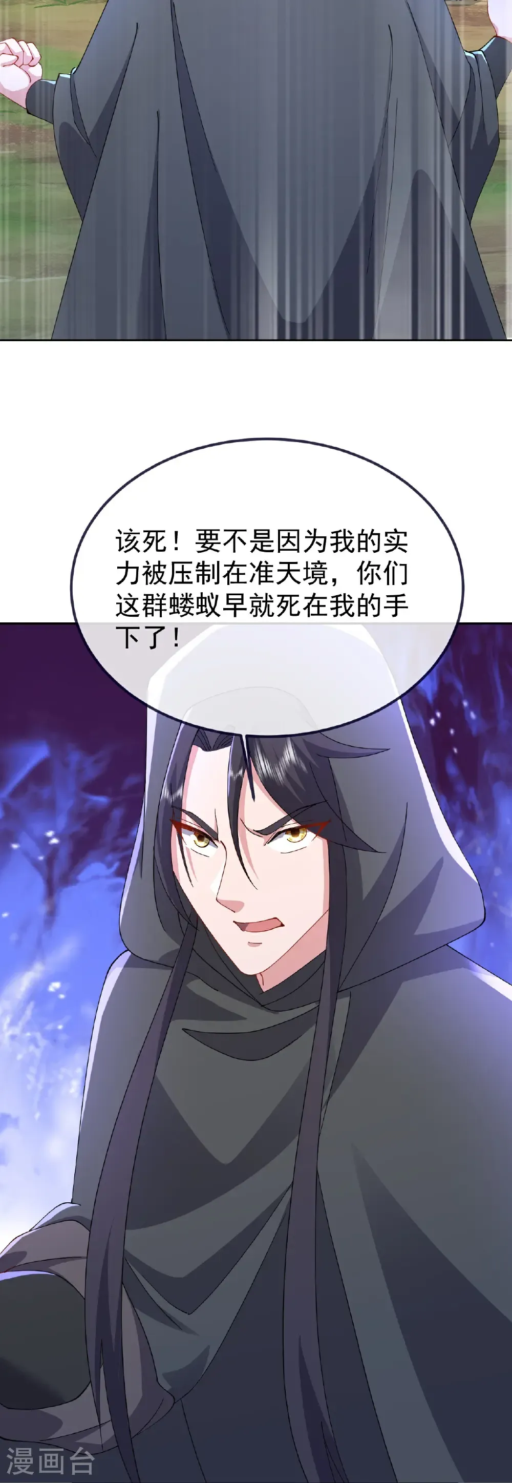 第609话 不讲武德 第13页
