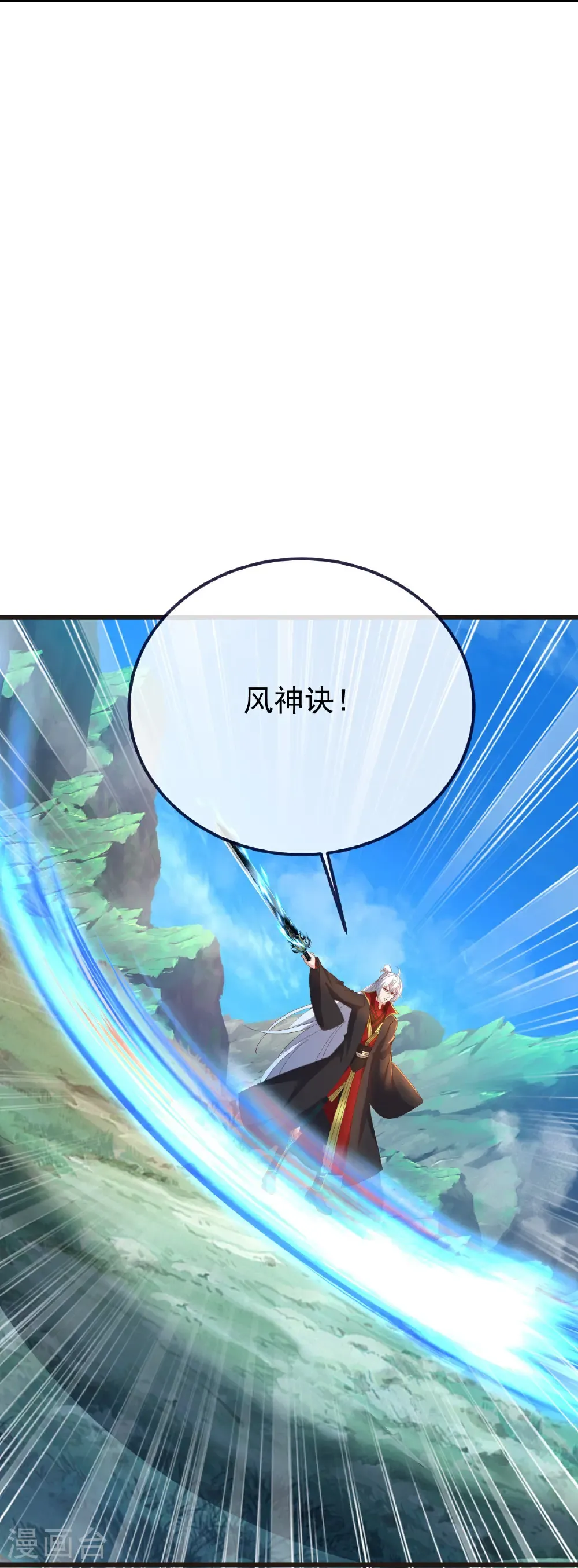 第609话 不讲武德 第14页