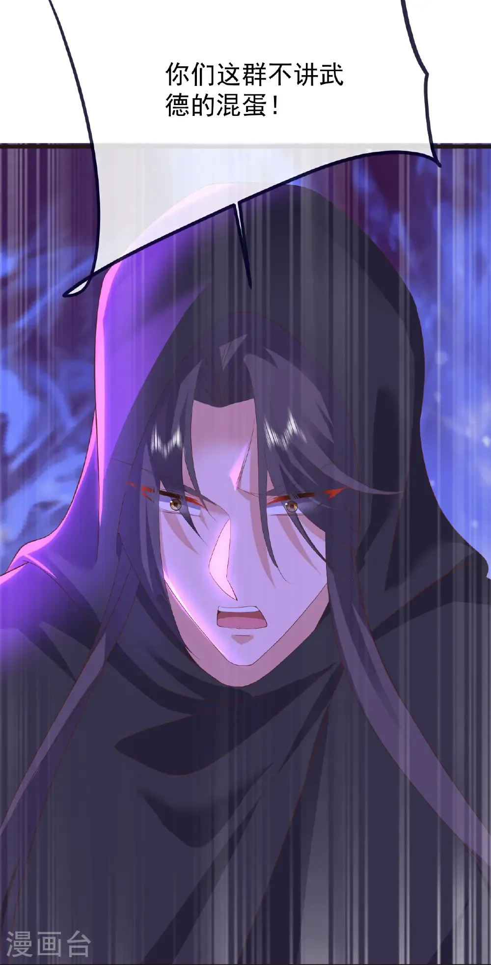 第609话 不讲武德 第17页