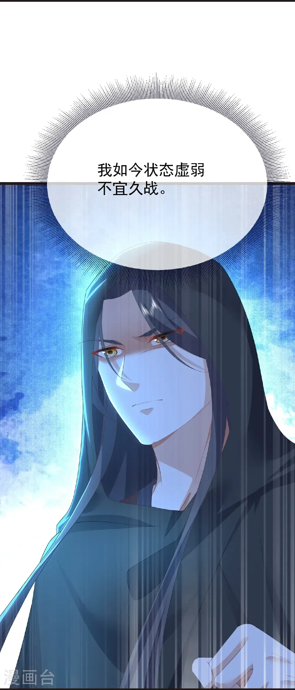 第609话 不讲武德 第23页