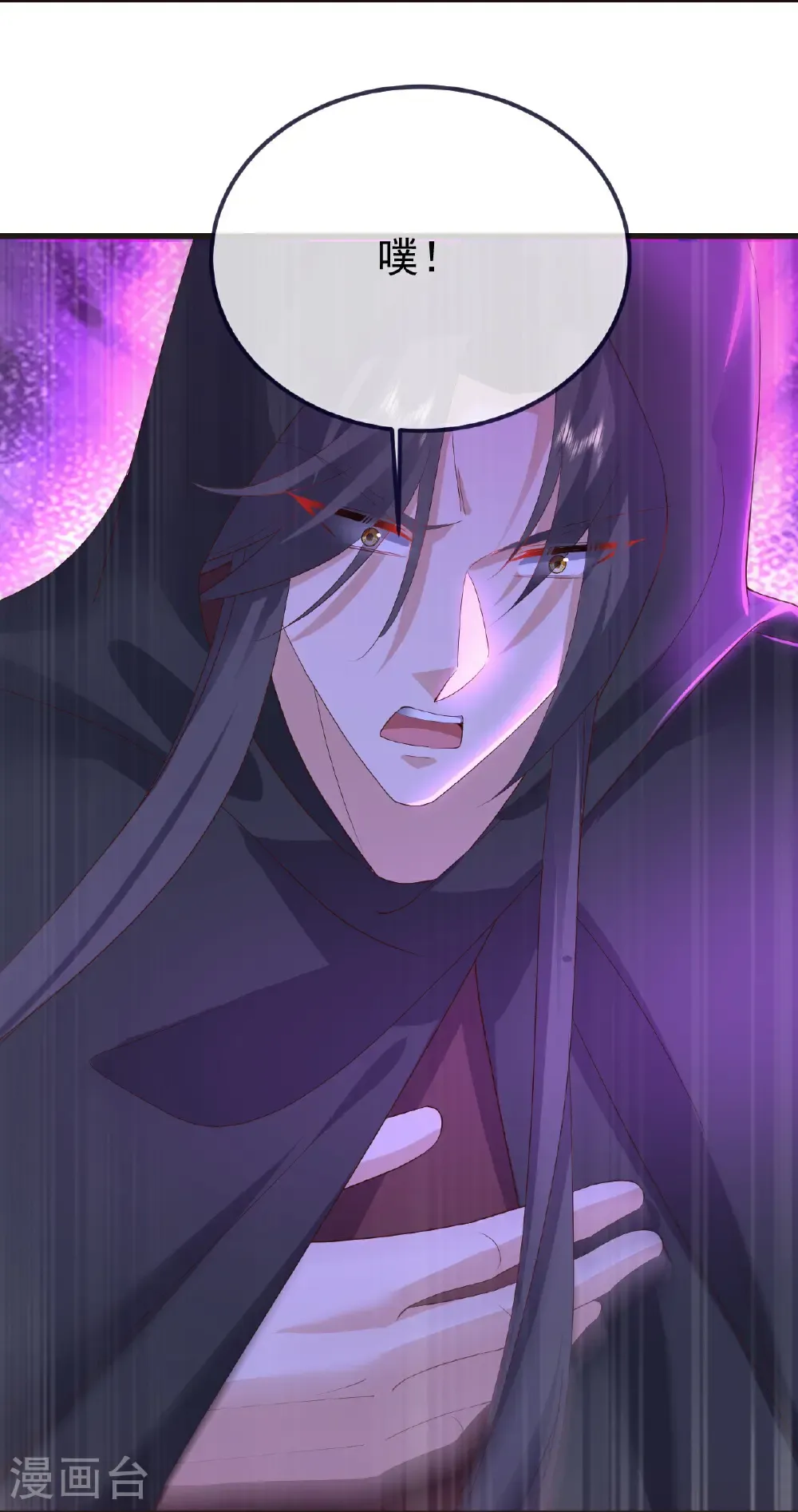 第609话 不讲武德 第26页
