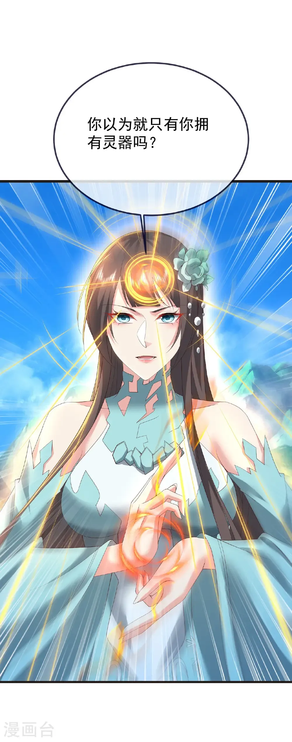 第609话 不讲武德 第28页