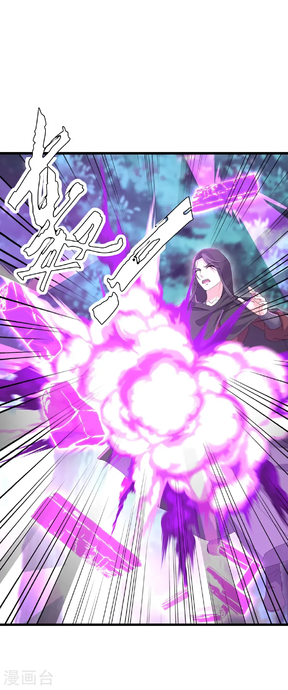 第609话 不讲武德 第29页