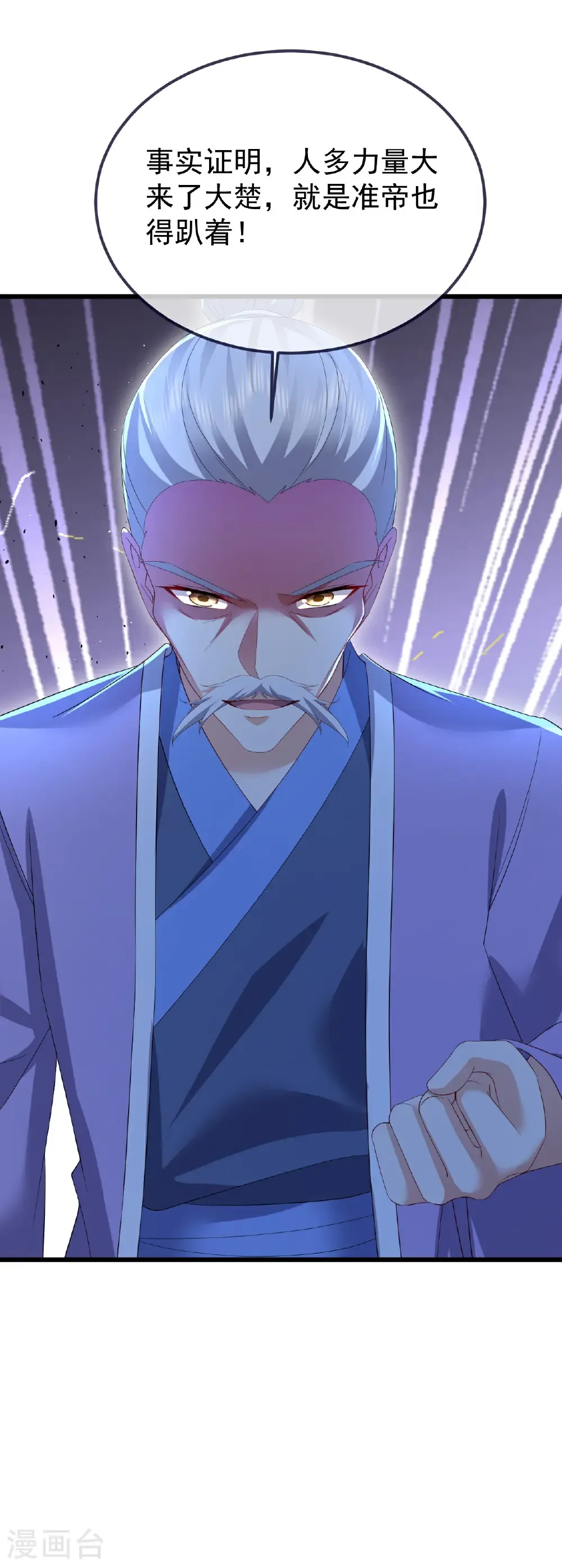 第609话 不讲武德 第33页