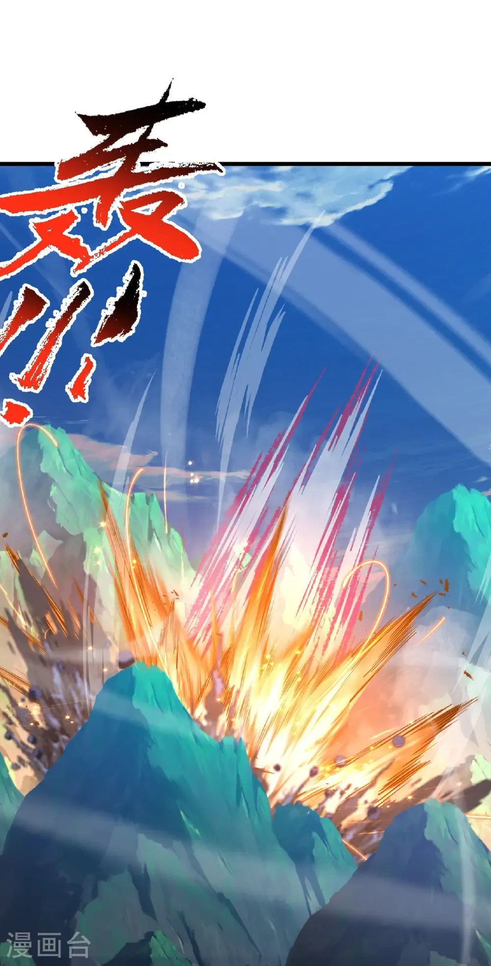 第609话 不讲武德 第34页