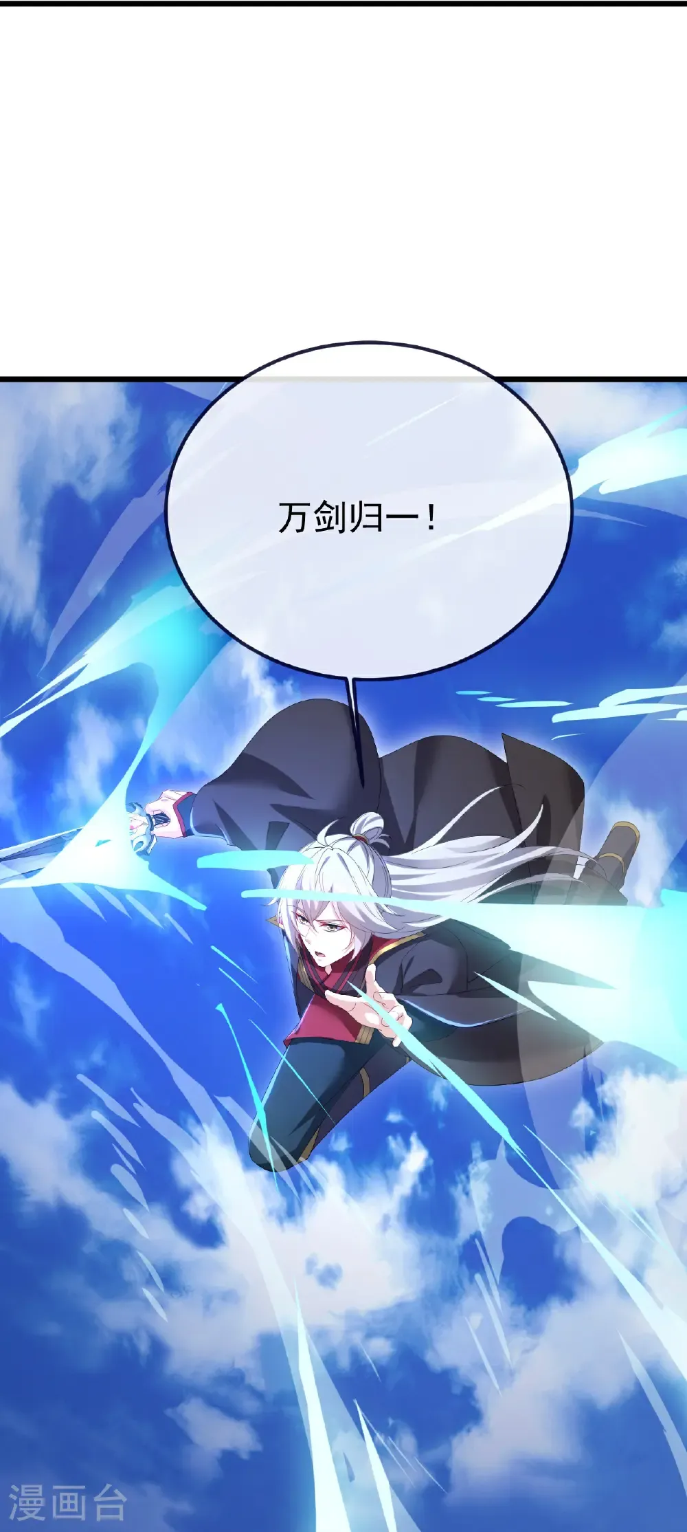 第609话 不讲武德 第35页