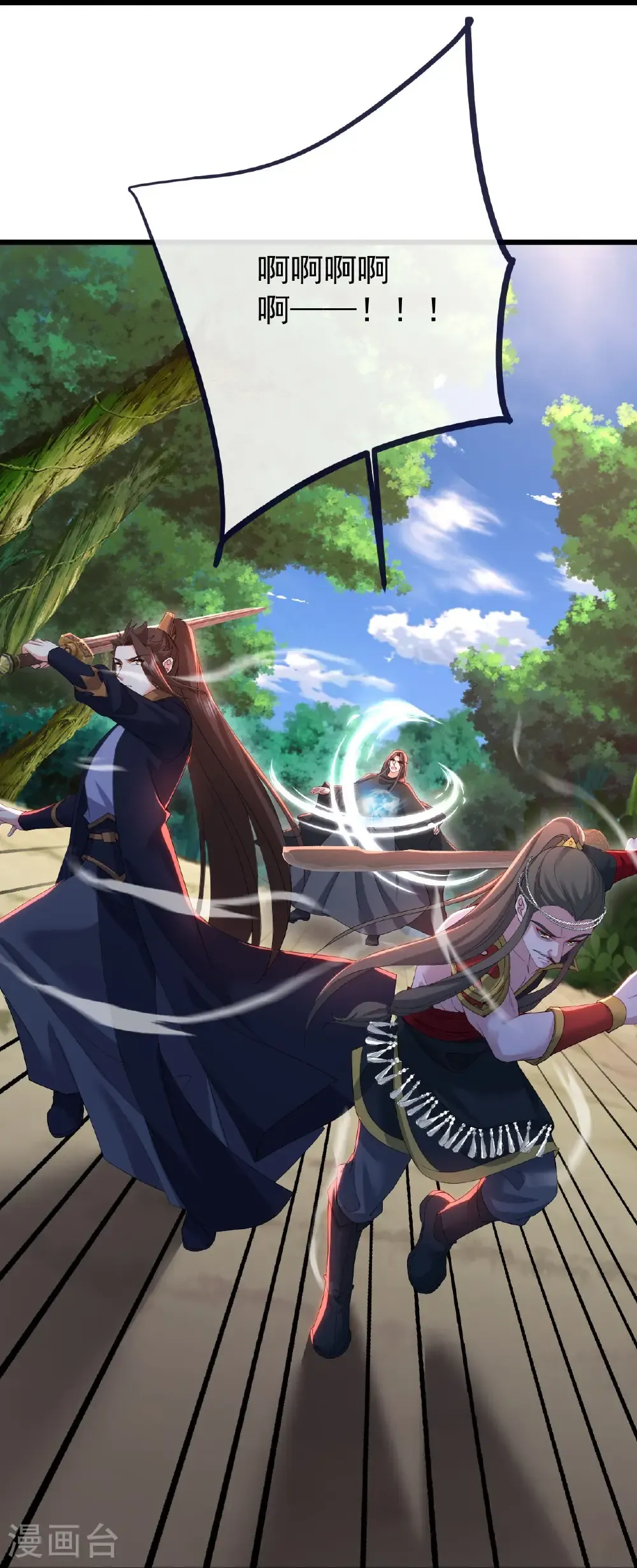 第609话 不讲武德 第38页