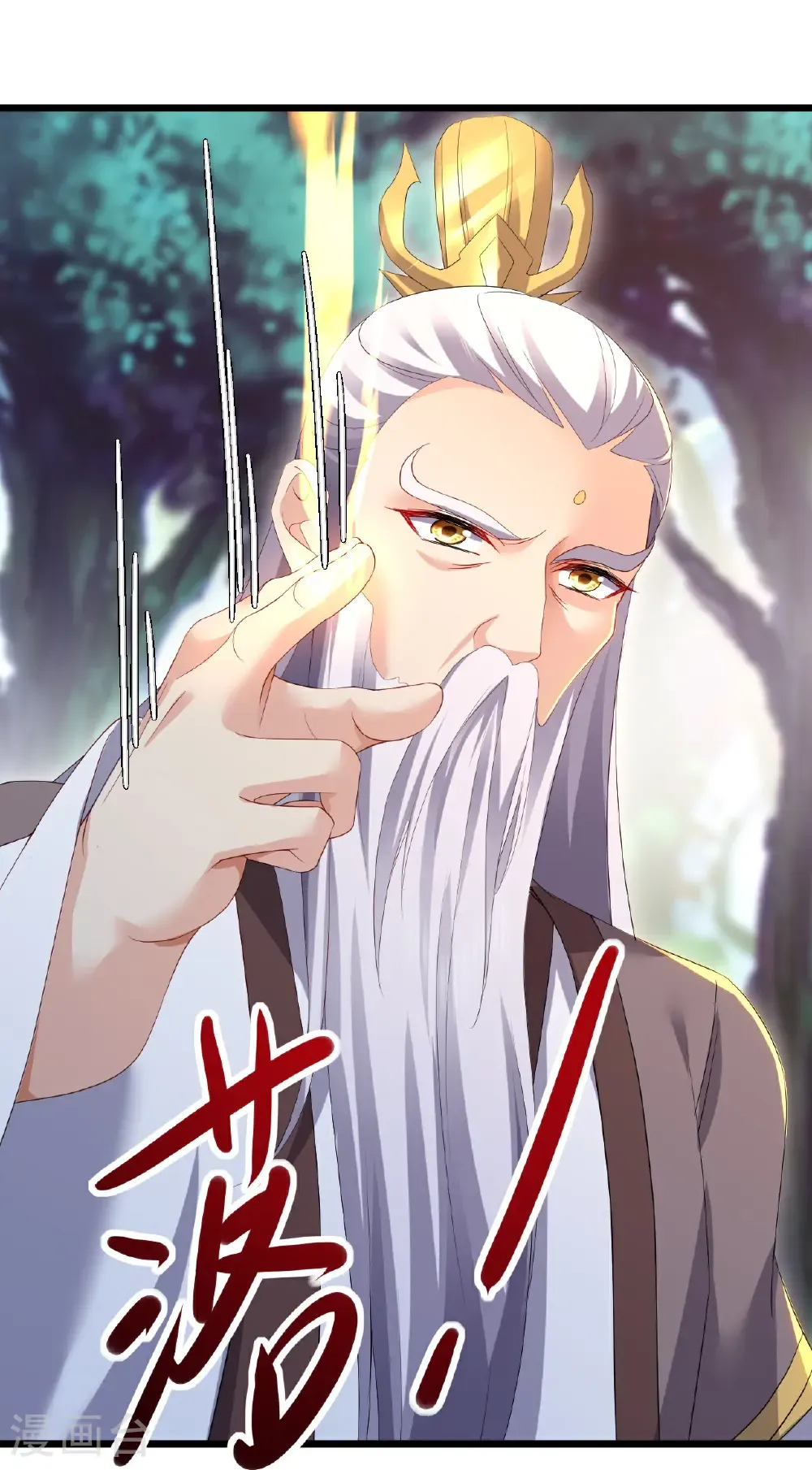 第609话 不讲武德 第40页