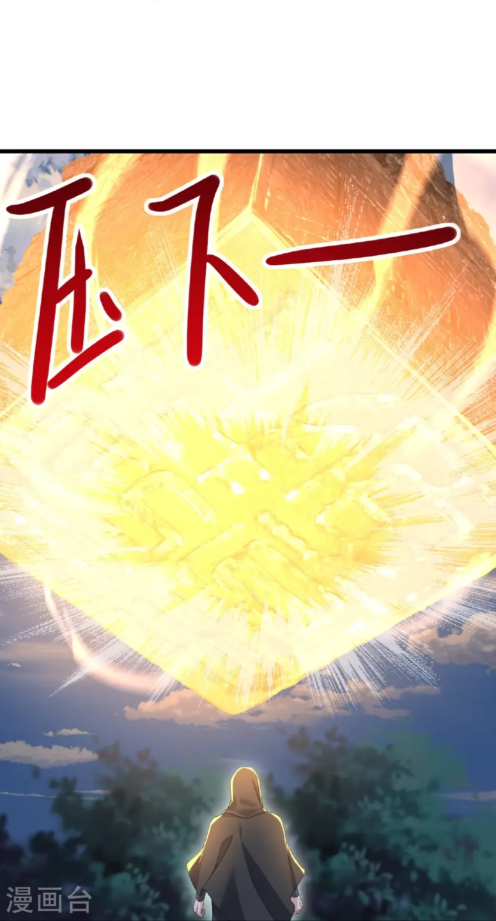 第609话 不讲武德 第41页