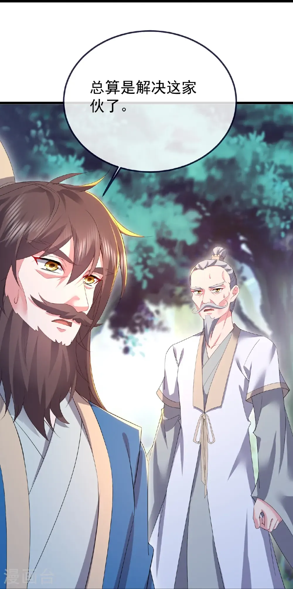 第609话 不讲武德 第43页