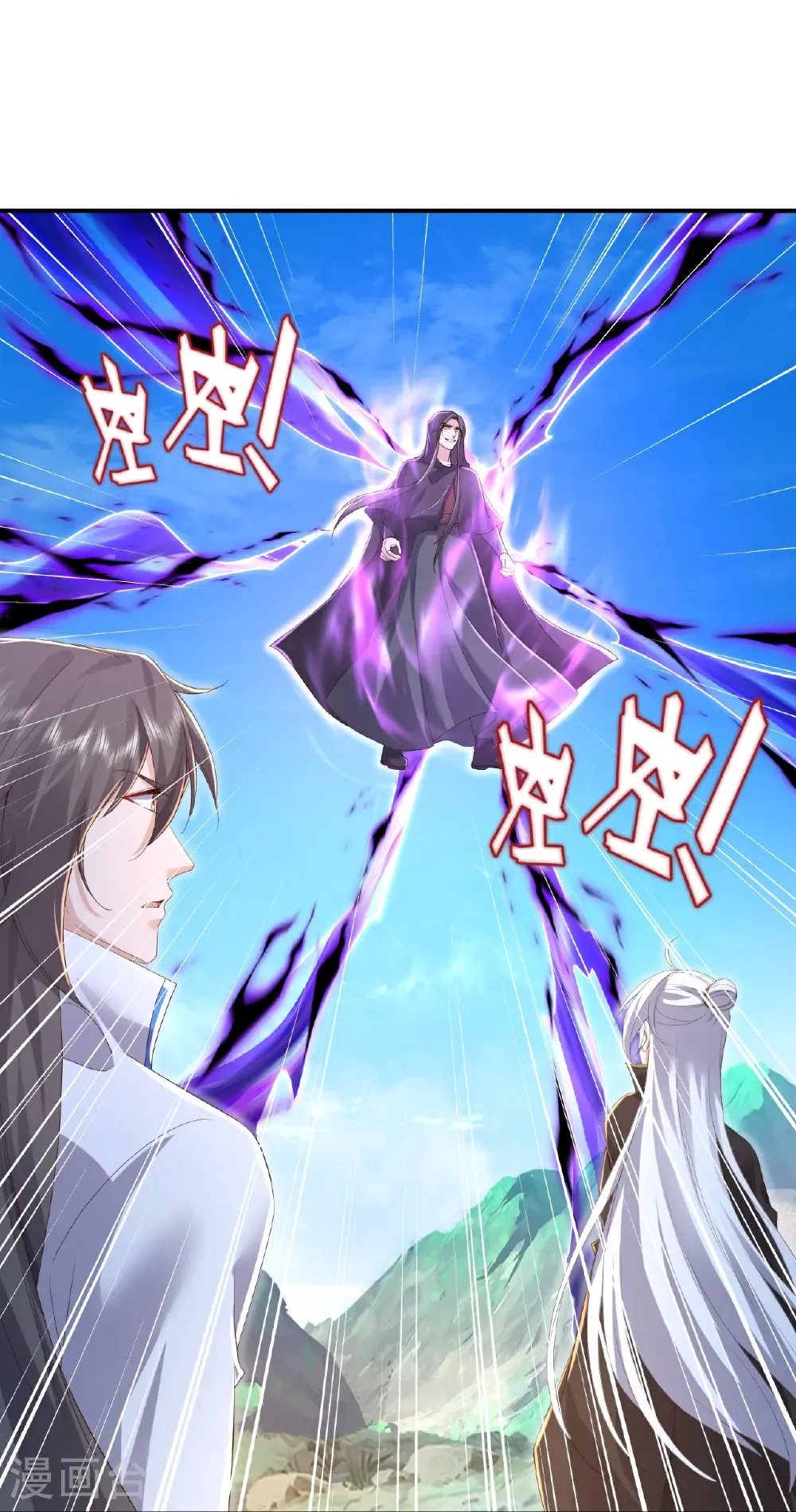 第609话 不讲武德 第46页