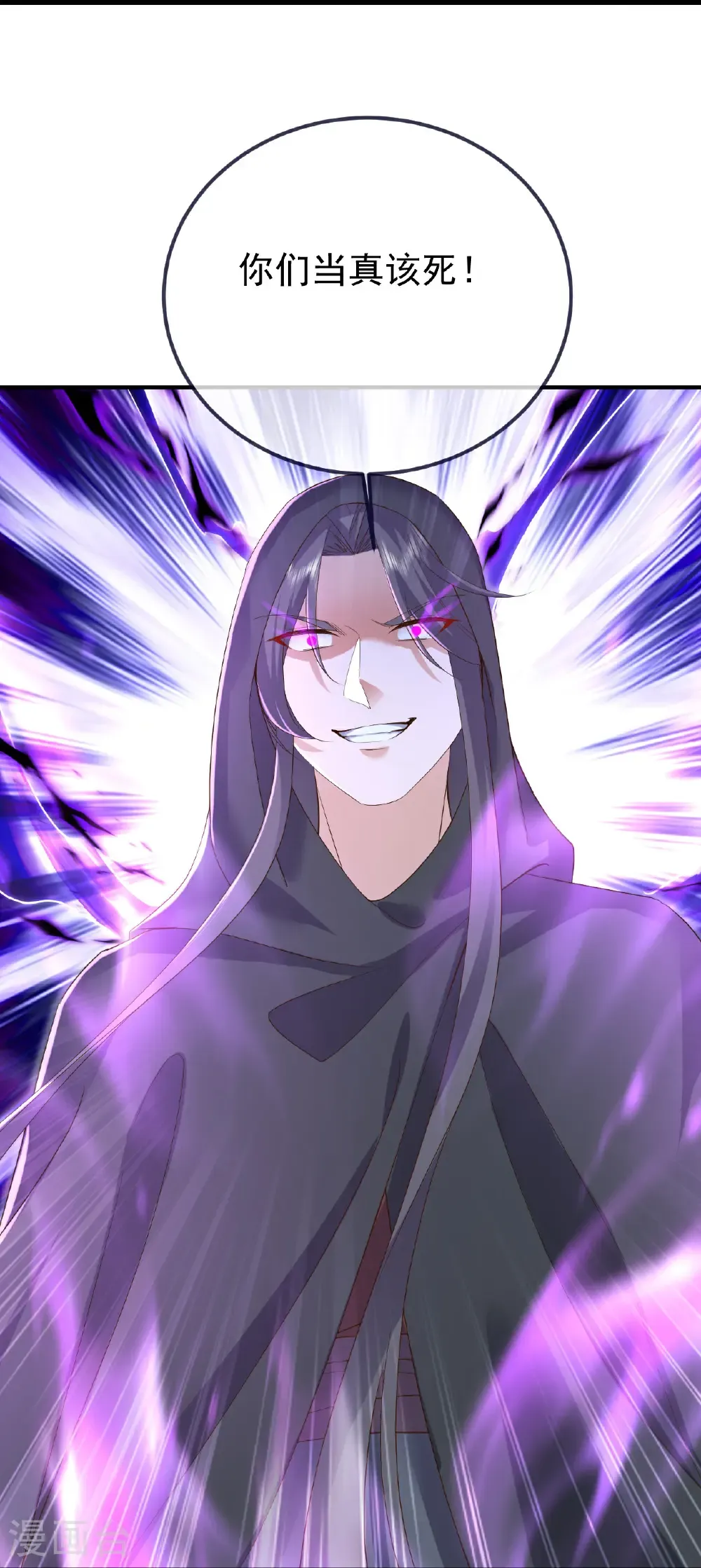 第609话 不讲武德 第47页