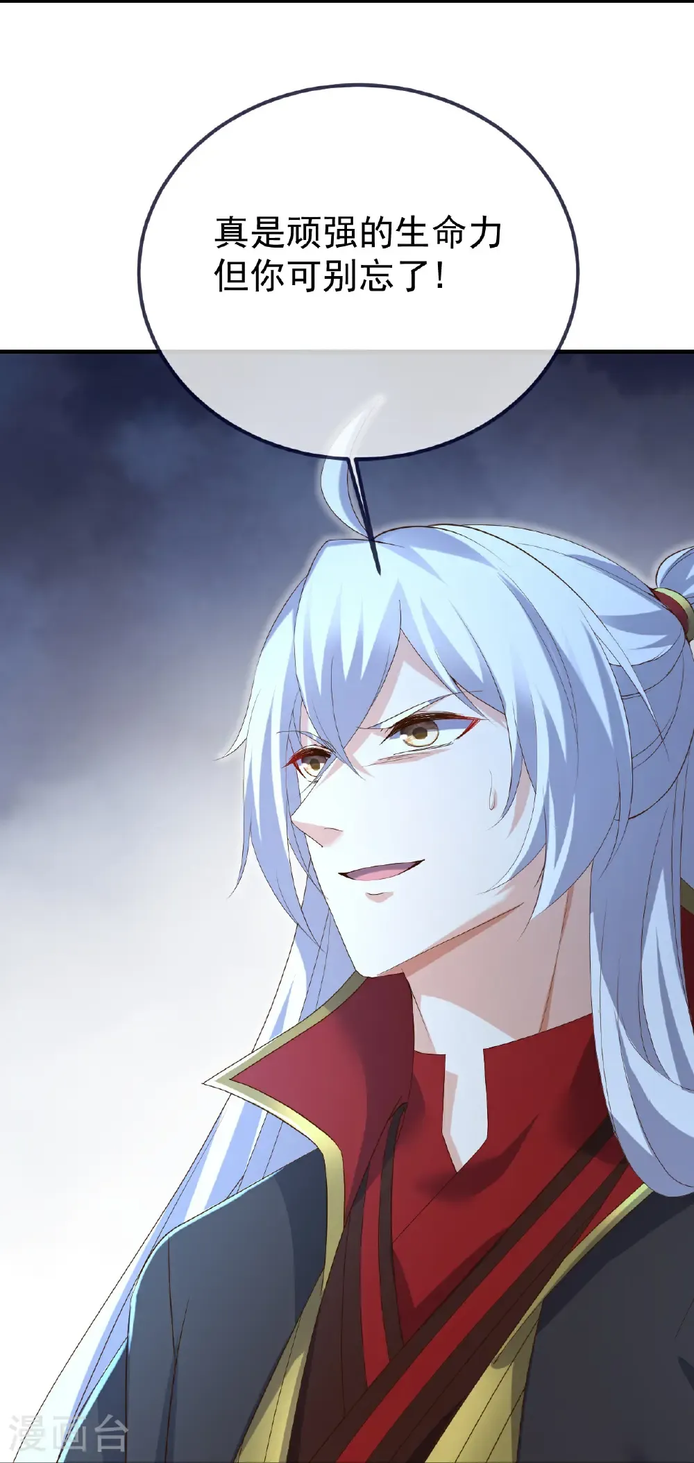 第609话 不讲武德 第48页