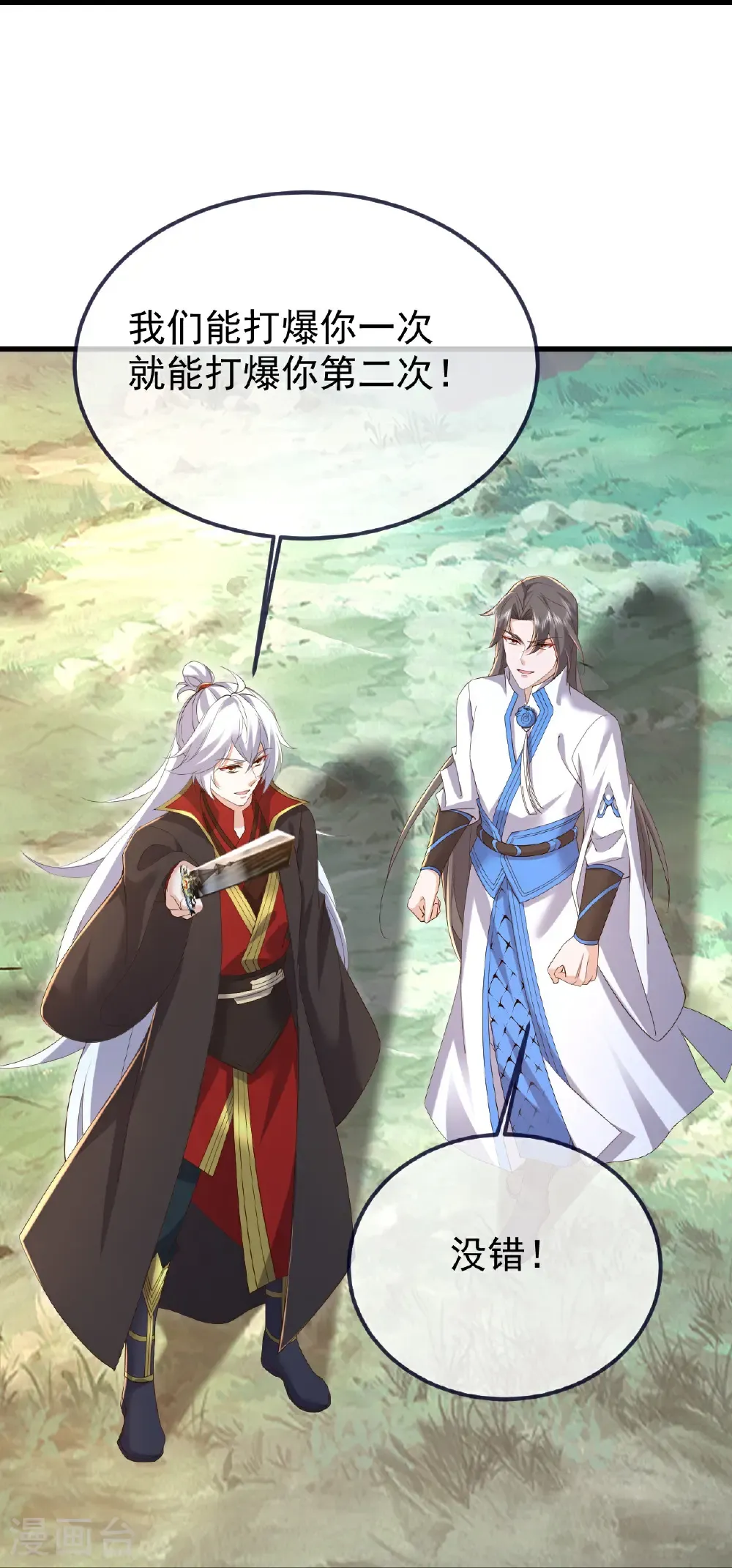 第609话 不讲武德 第49页