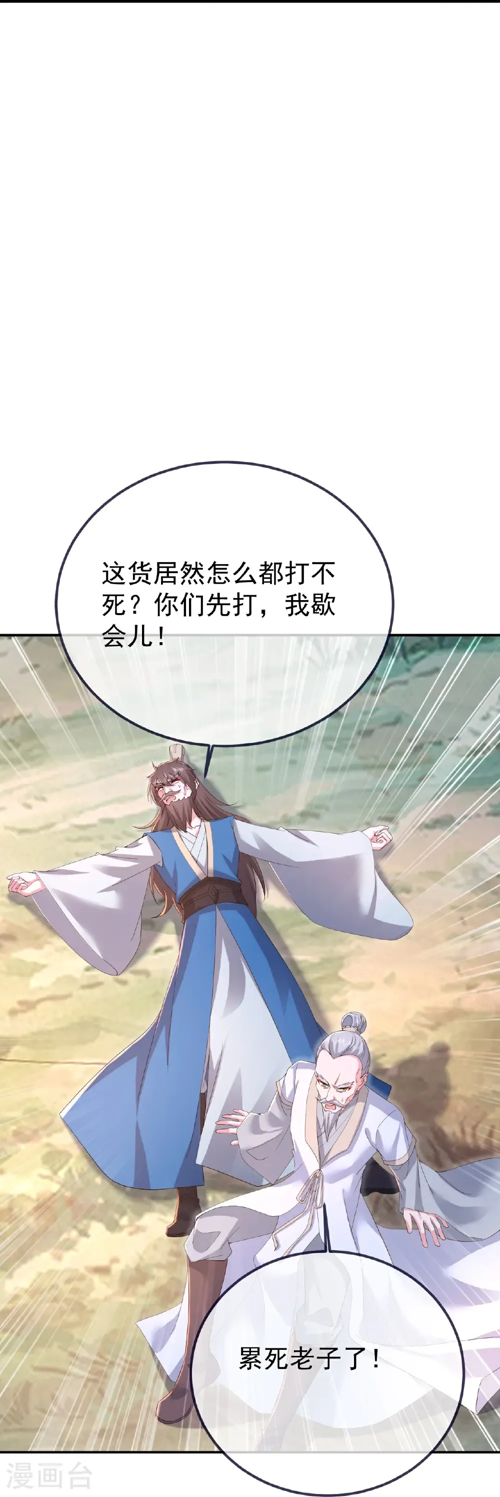 第609话 不讲武德 第51页