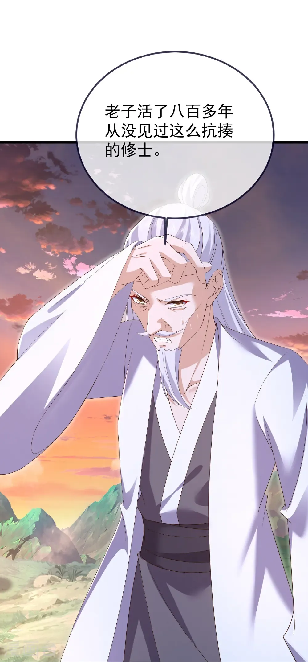 第609话 不讲武德 第52页