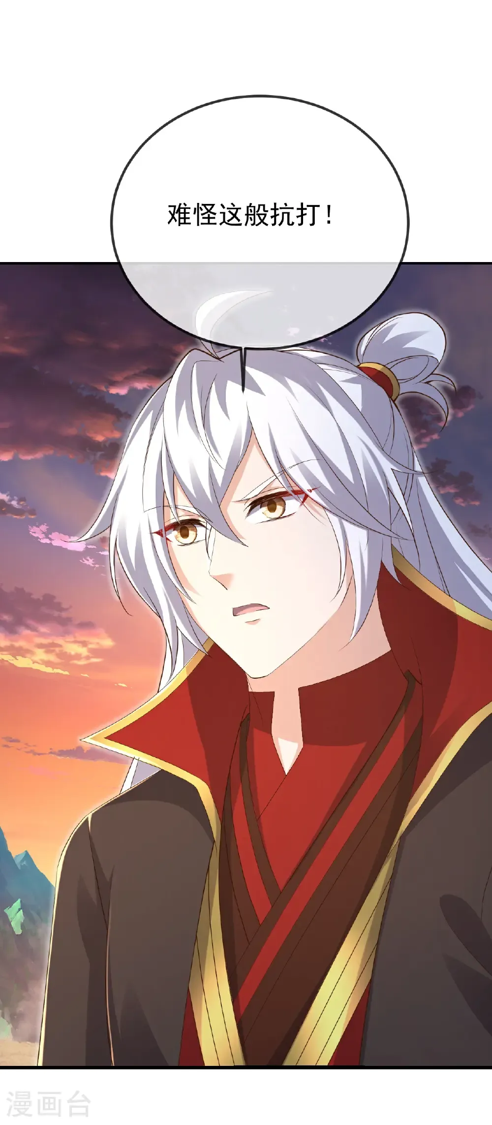 第610话 神殇灭魂 第2页