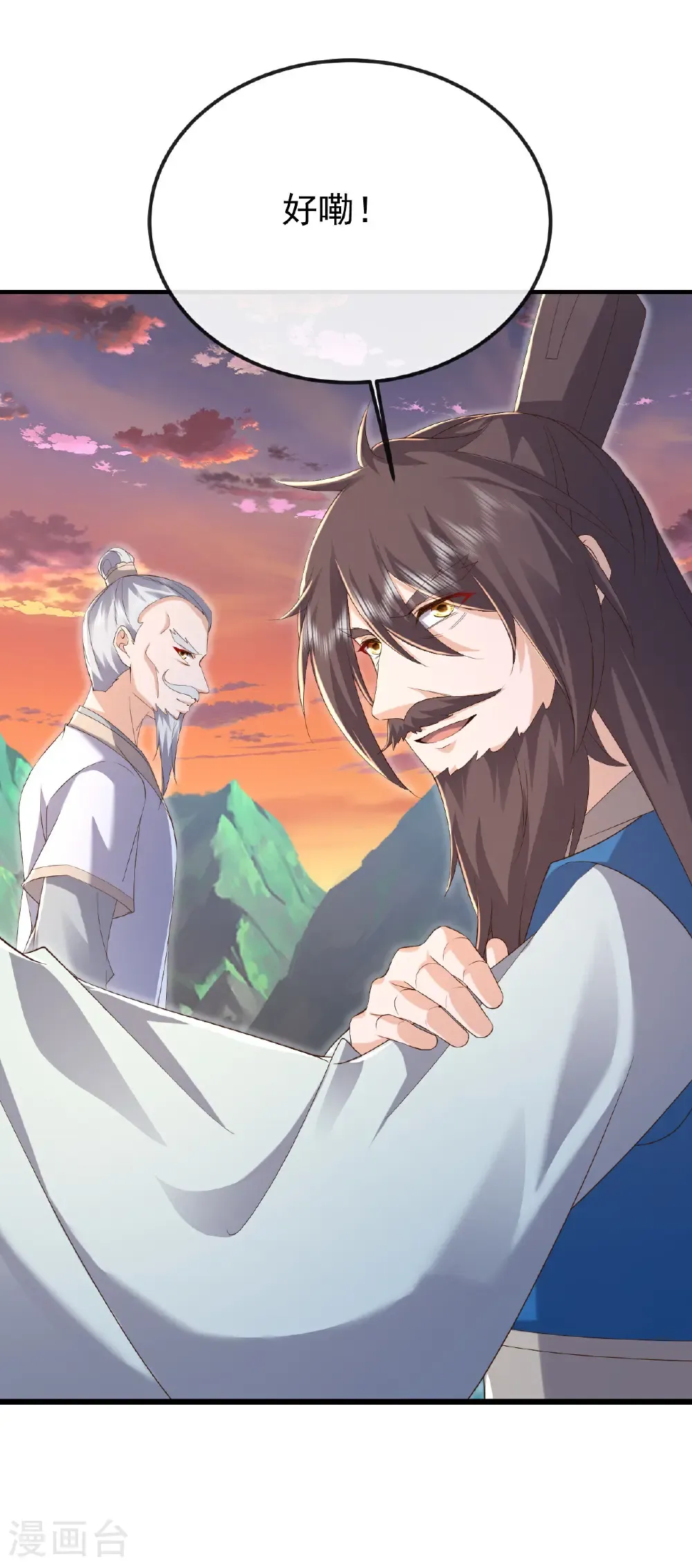 第610话 神殇灭魂 第9页