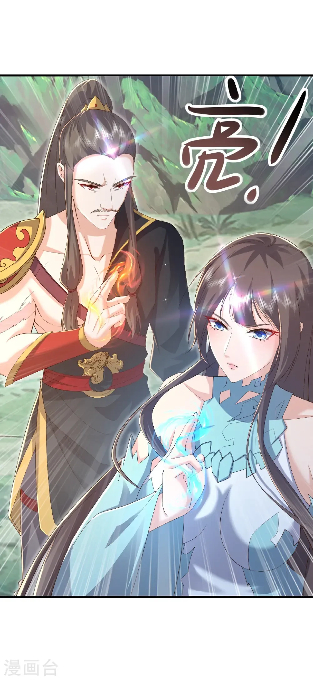 第610话 神殇灭魂 第10页