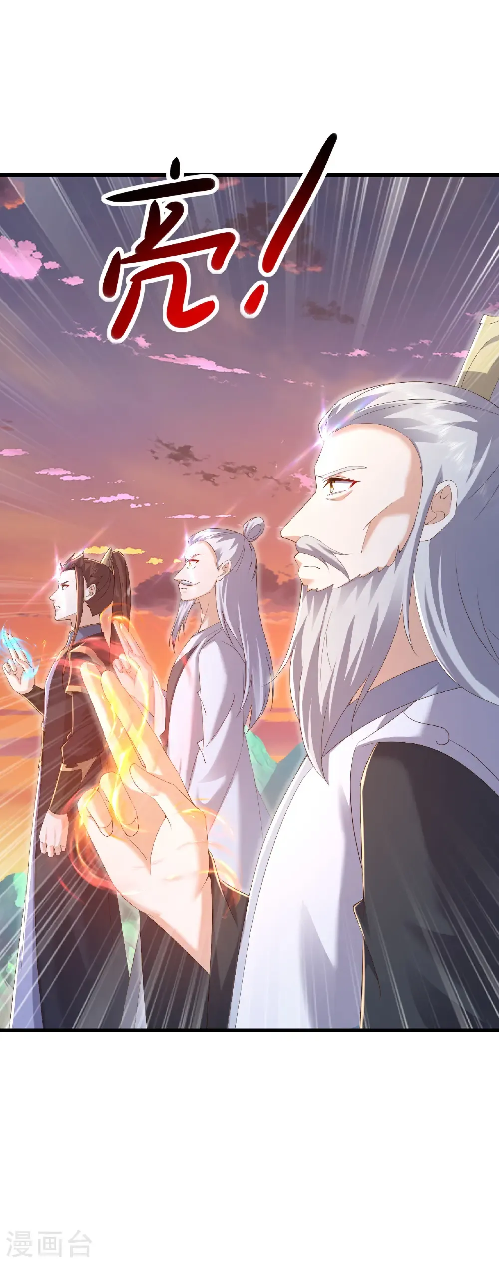 第610话 神殇灭魂 第11页