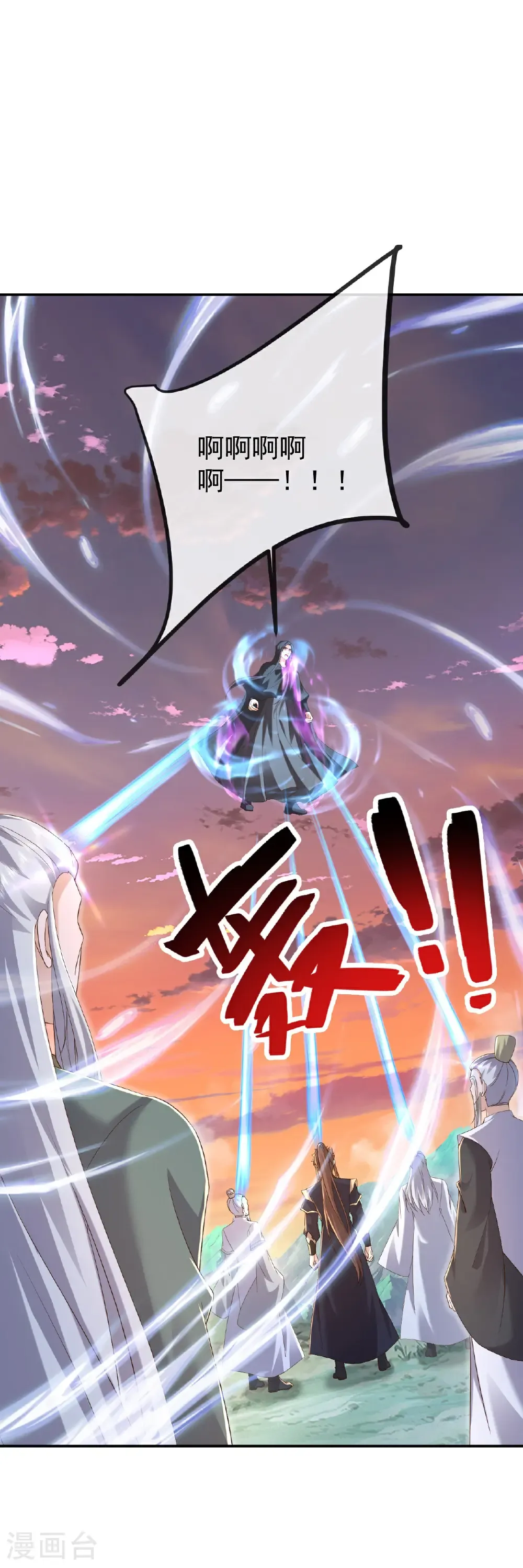 第610话 神殇灭魂 第12页