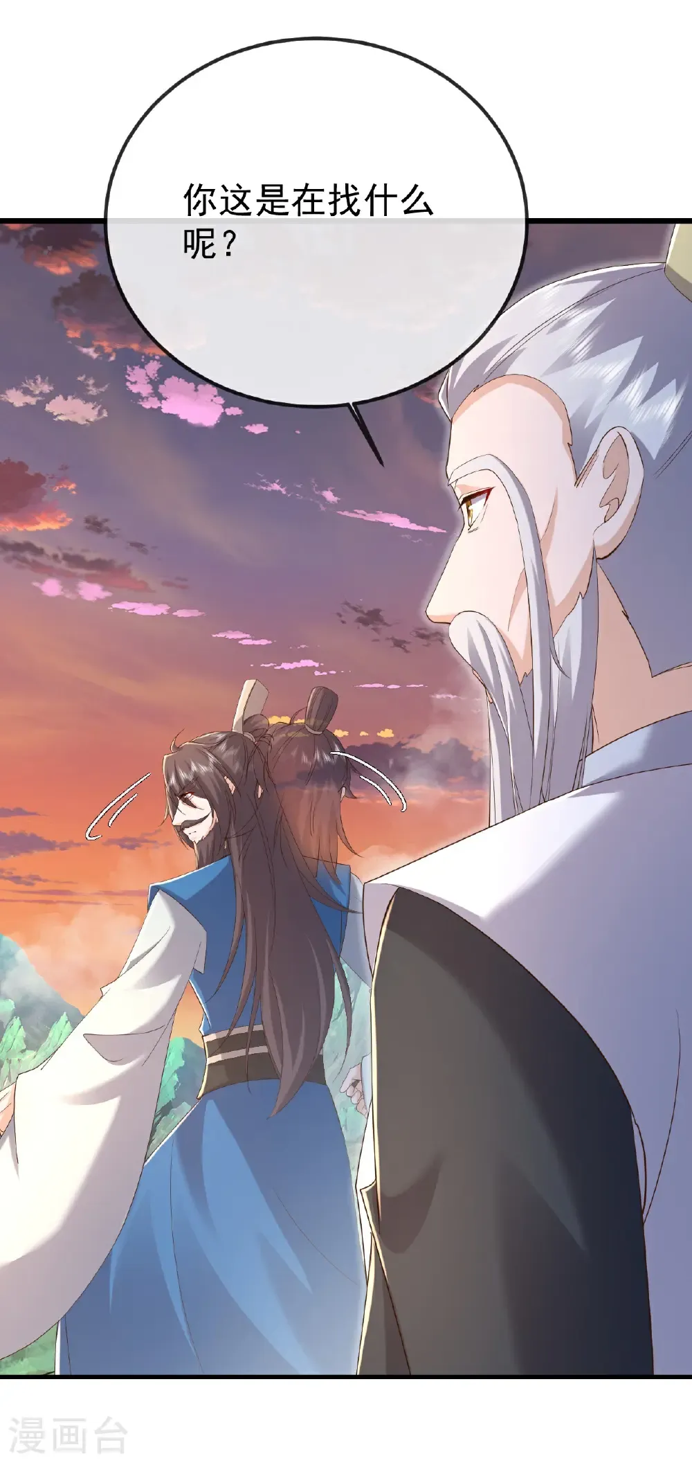 第610话 神殇灭魂 第15页