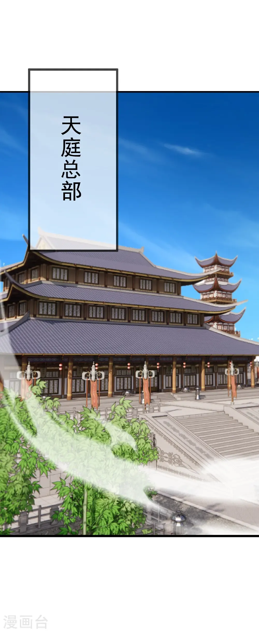 第610话 神殇灭魂 第22页