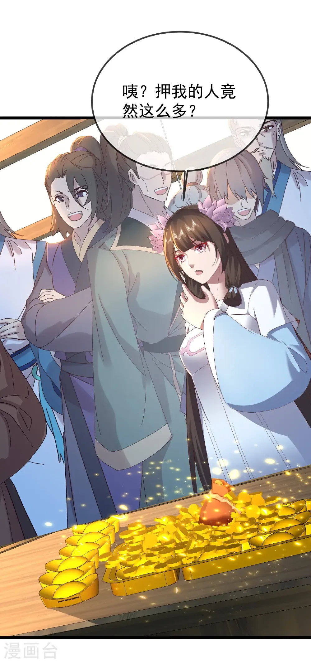第610话 神殇灭魂 第26页