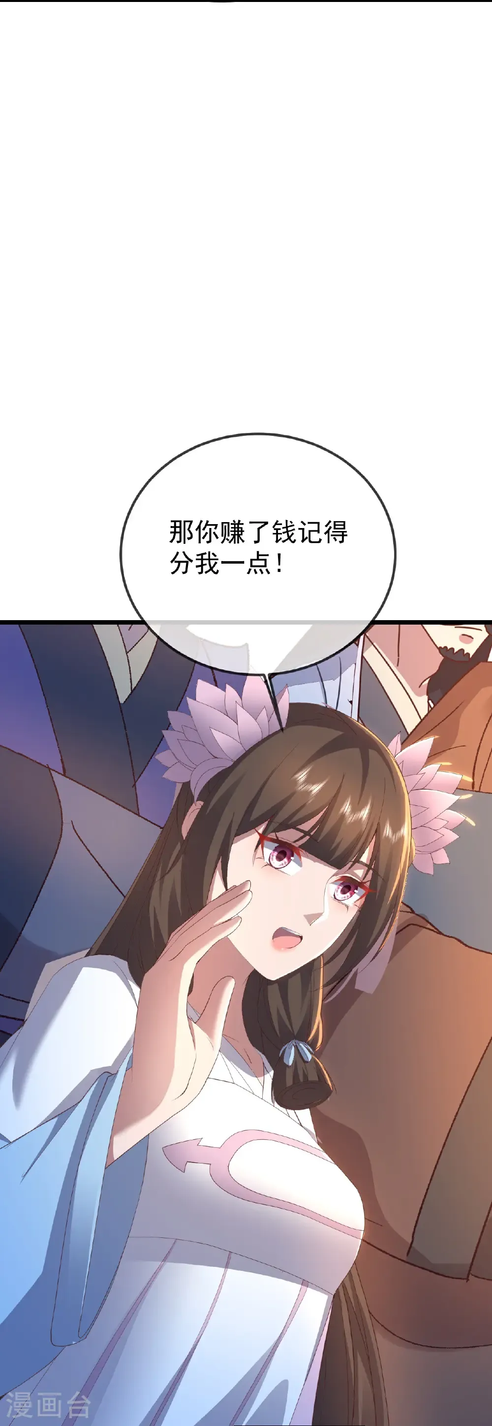 第610话 神殇灭魂 第28页