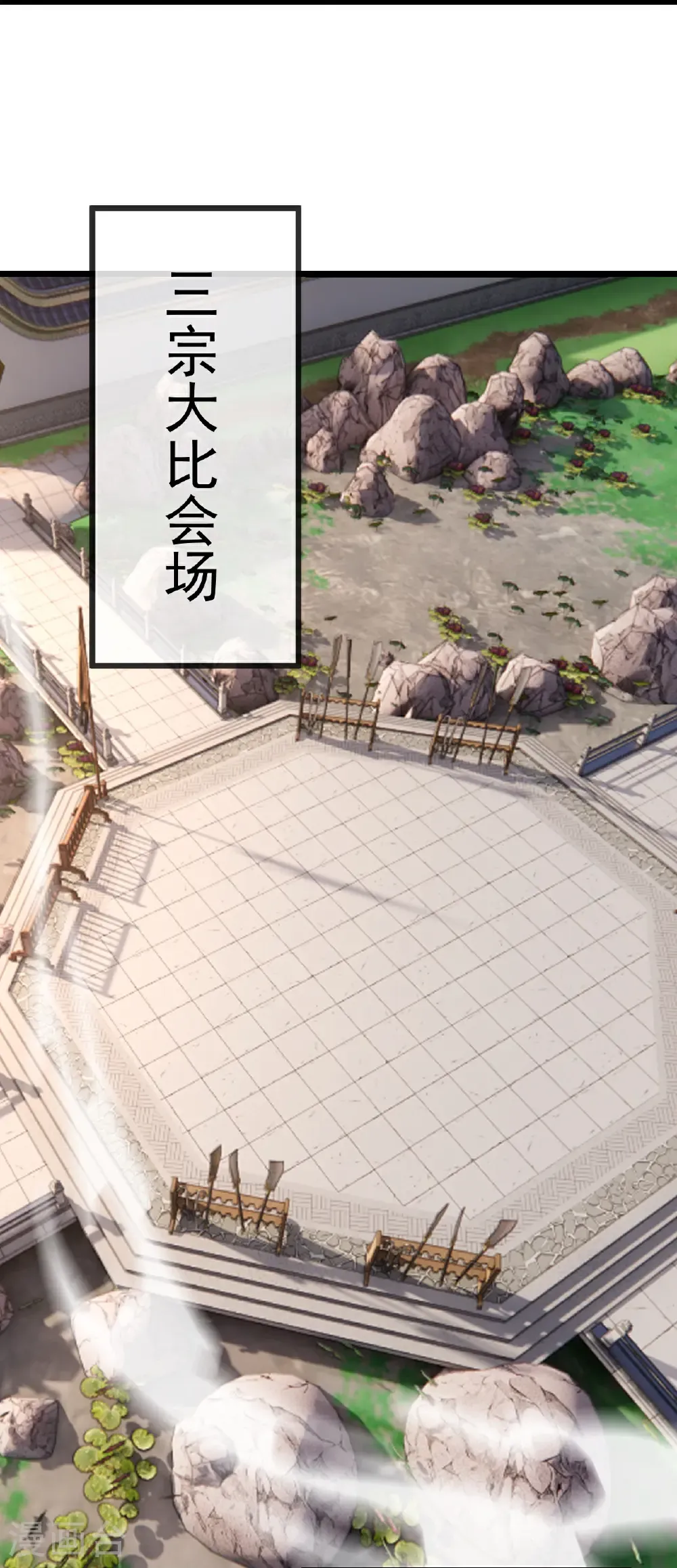 第610话 神殇灭魂 第30页