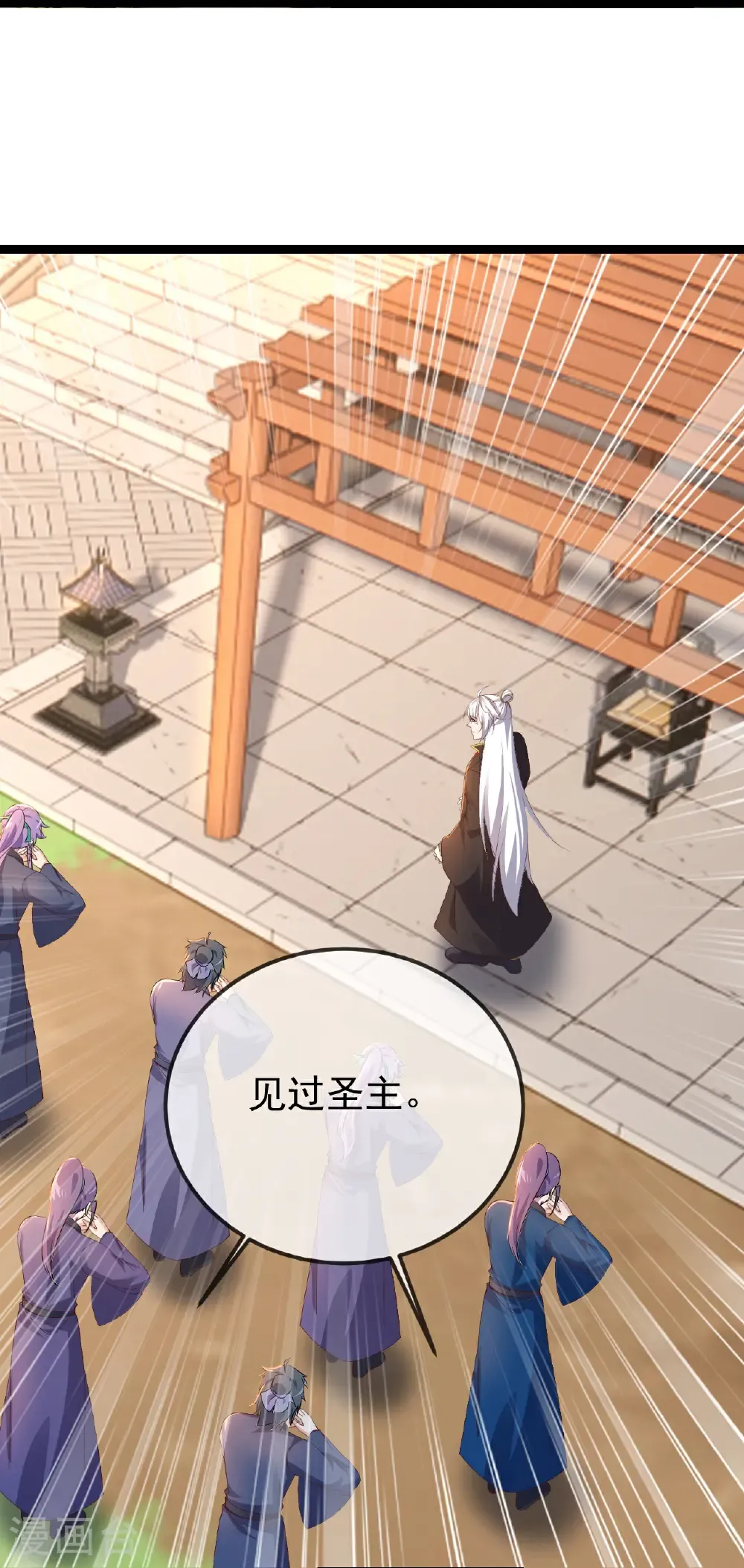 第610话 神殇灭魂 第31页